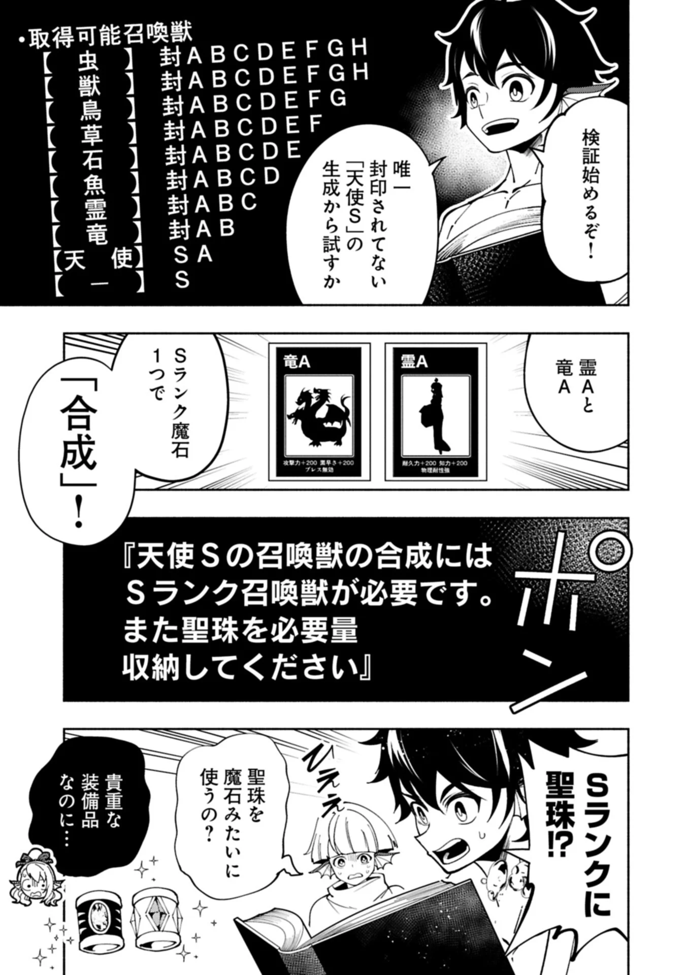 Hellmode - Yarikomi Suki no Gamer wa Haisettei no Isekai de Musou Suru Chapter 100.1 3ページ
