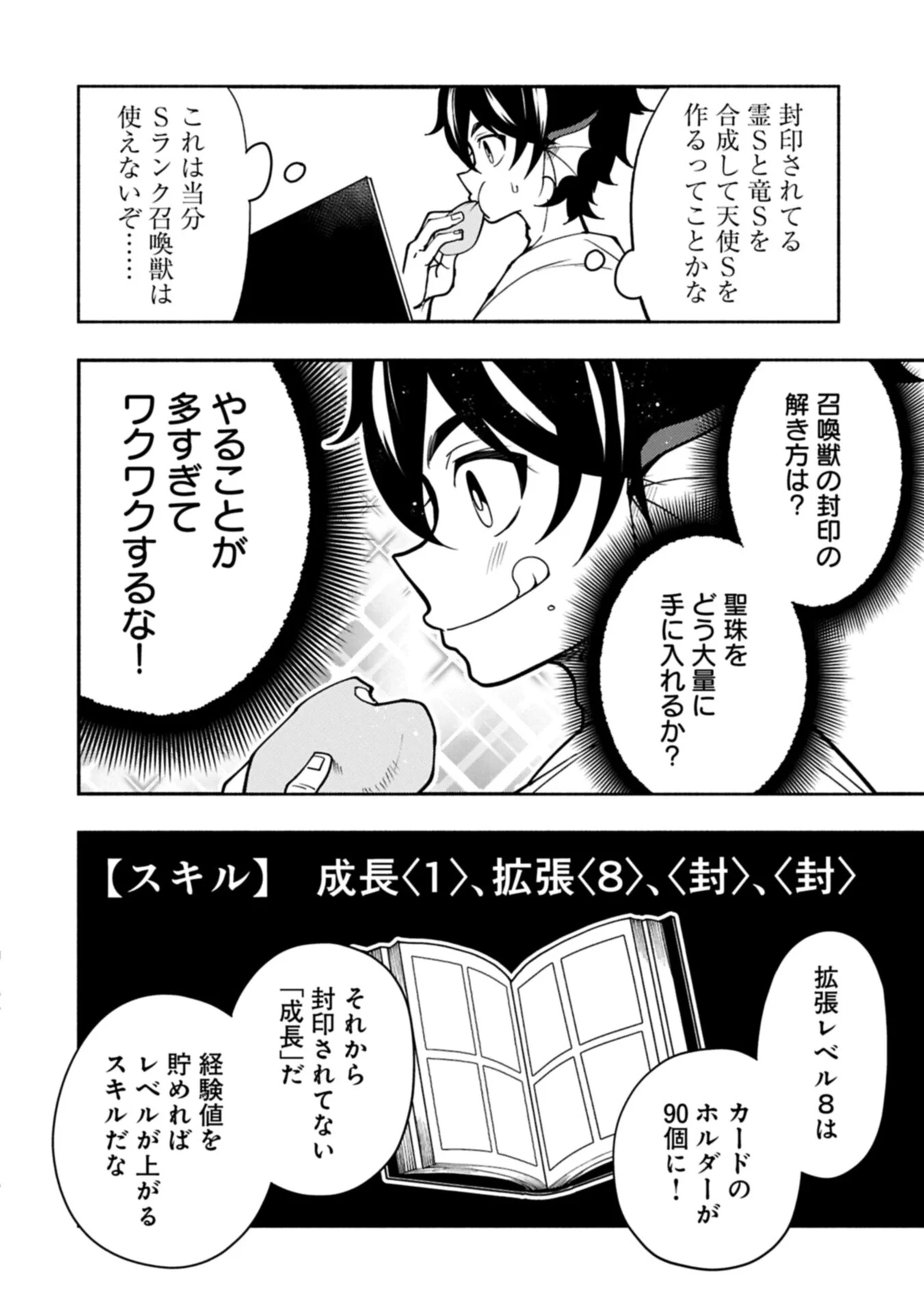 Hellmode - Yarikomi Suki no Gamer wa Haisettei no Isekai de Musou Suru Chapter 100.1 4ページ