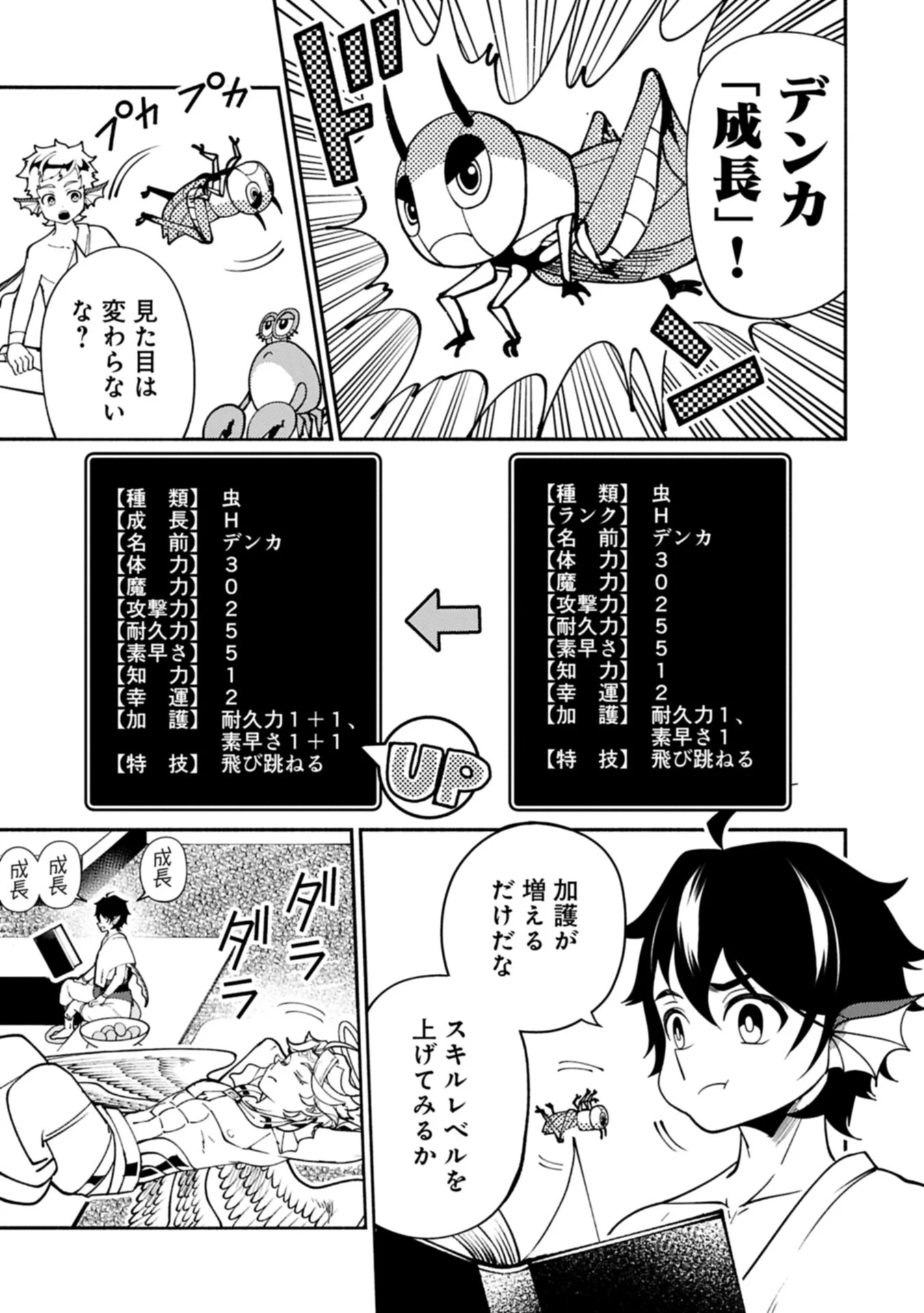 Hellmode - Yarikomi Suki no Gamer wa Haisettei no Isekai de Musou Suru Chapter 100.1 5ページ
