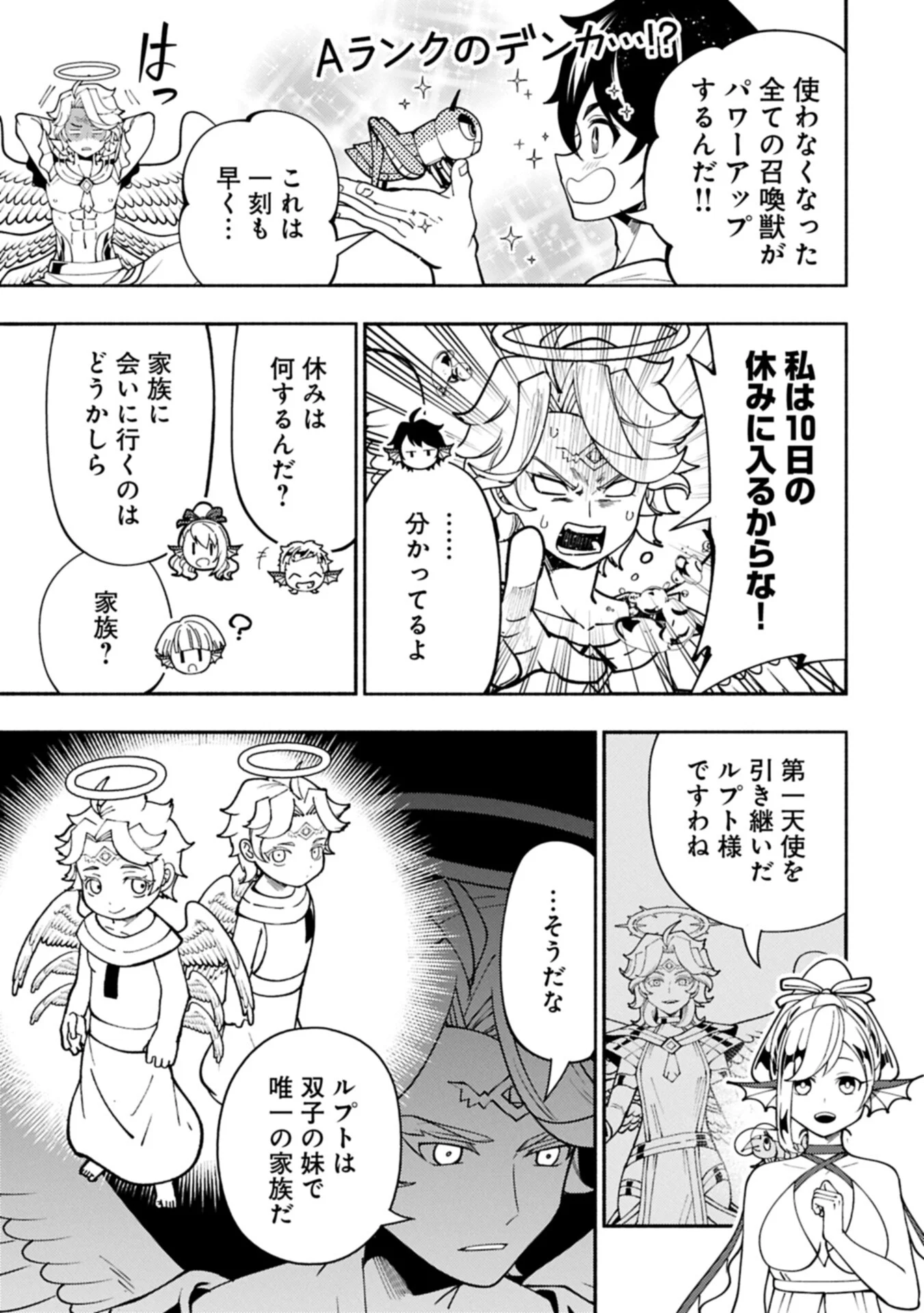 Hellmode - Yarikomi Suki no Gamer wa Haisettei no Isekai de Musou Suru Chapter 100.1 7ページ