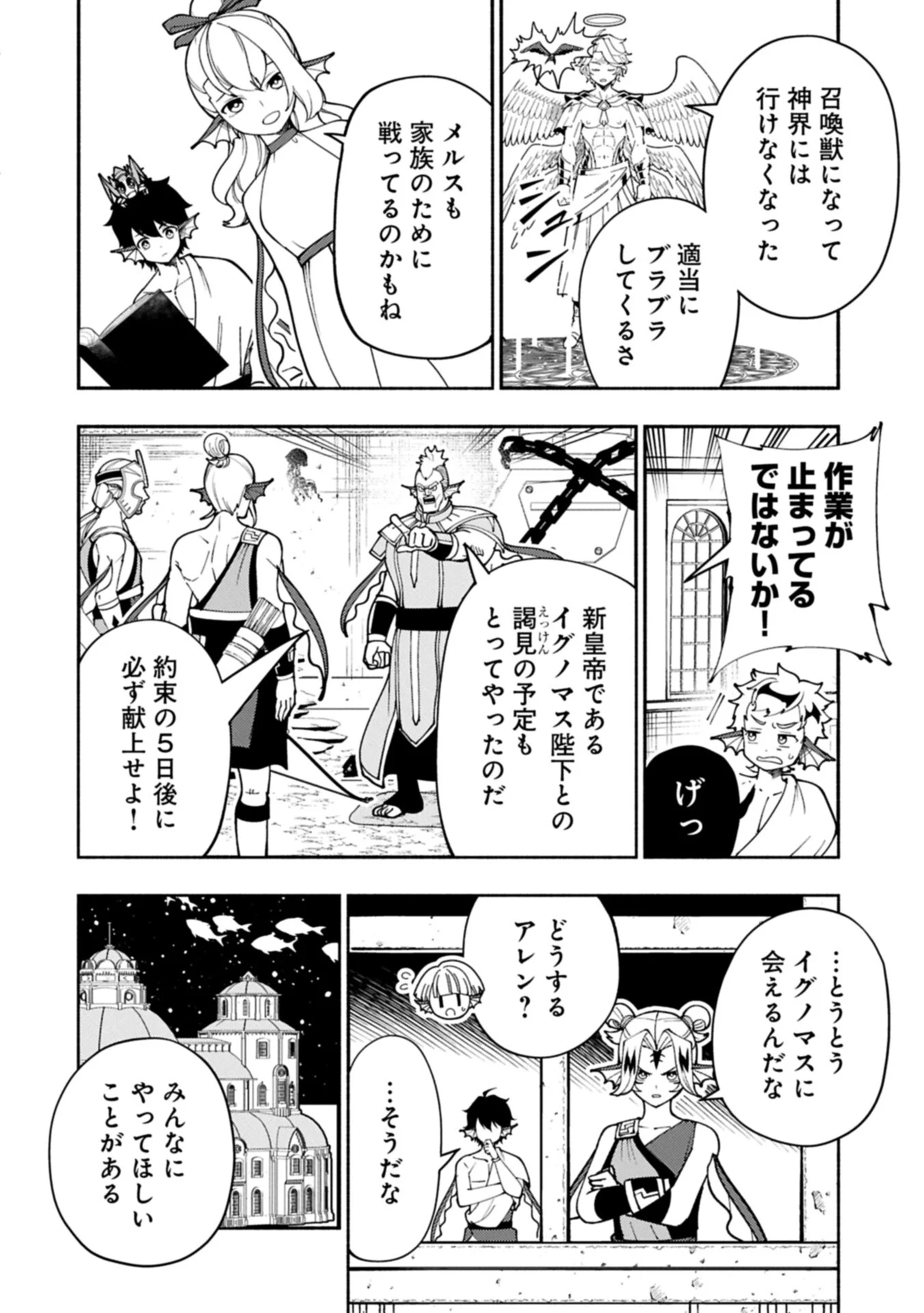 Hellmode - Yarikomi Suki no Gamer wa Haisettei no Isekai de Musou Suru Chapter 100.1 8ページ