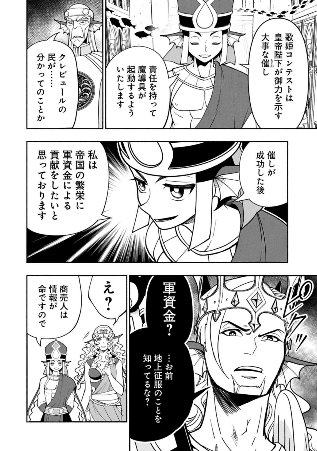 Hellmode - Yarikomi Suki no Gamer wa Haisettei no Isekai de Musou Suru Chapter 100.1 10ページ