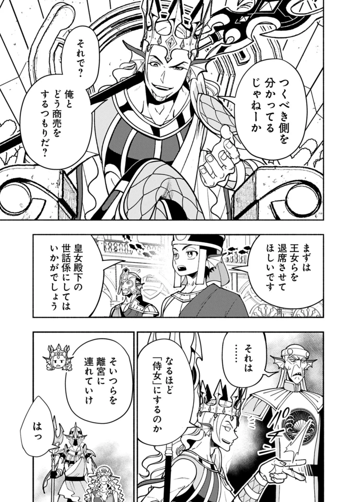 Hellmode - Yarikomi Suki no Gamer wa Haisettei no Isekai de Musou Suru Chapter 100.2 1ページ