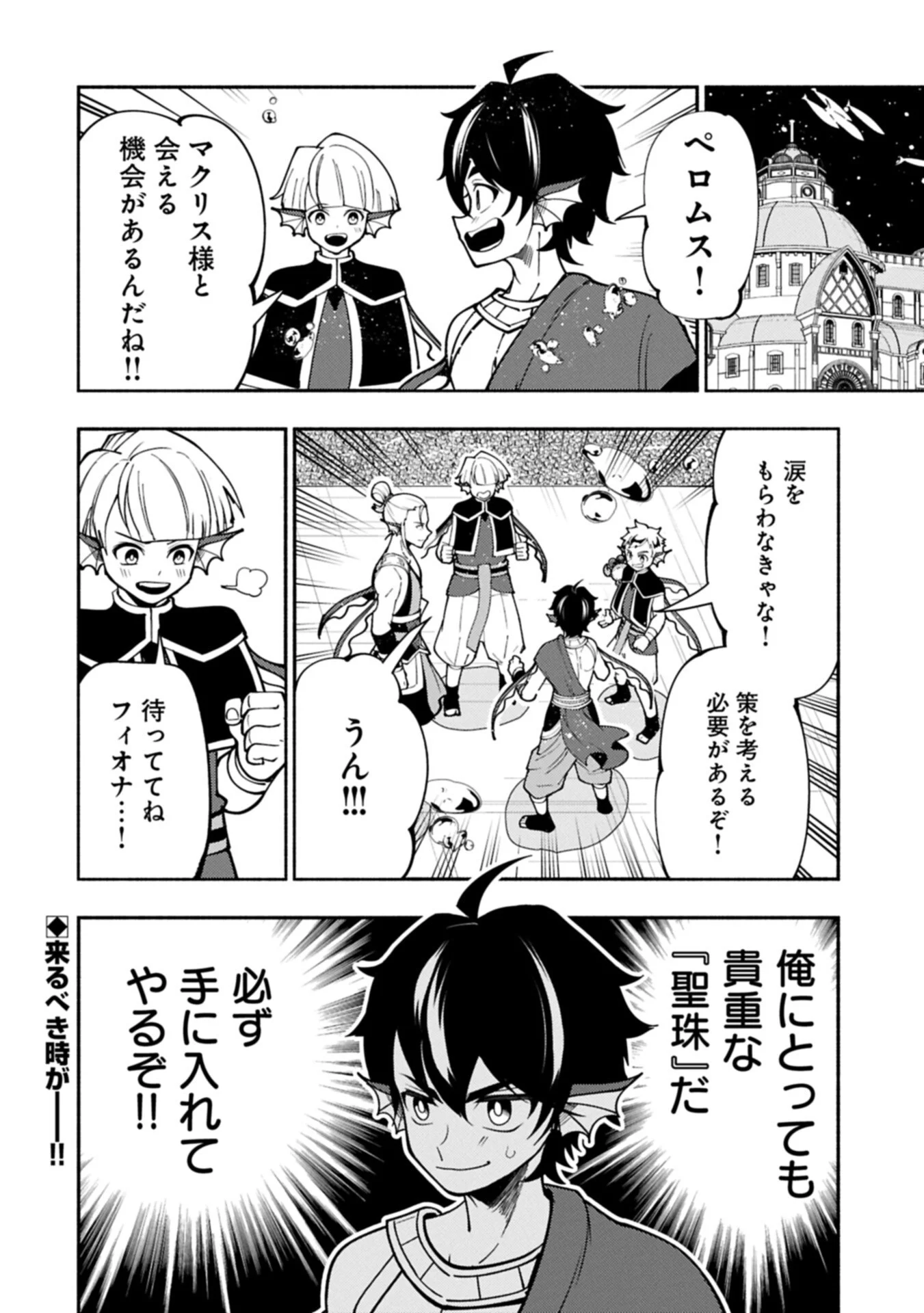 Hellmode - Yarikomi Suki no Gamer wa Haisettei no Isekai de Musou Suru Chapter 100.2 12ページ