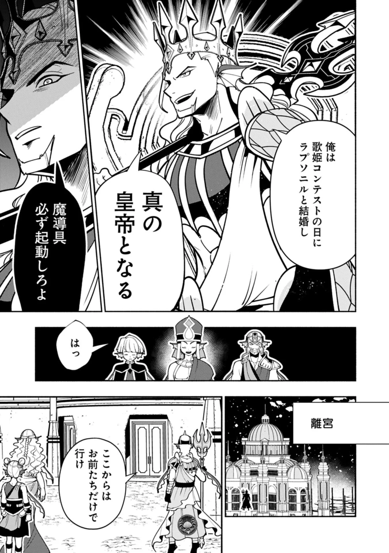 Hellmode - Yarikomi Suki no Gamer wa Haisettei no Isekai de Musou Suru Chapter 100.2 3ページ