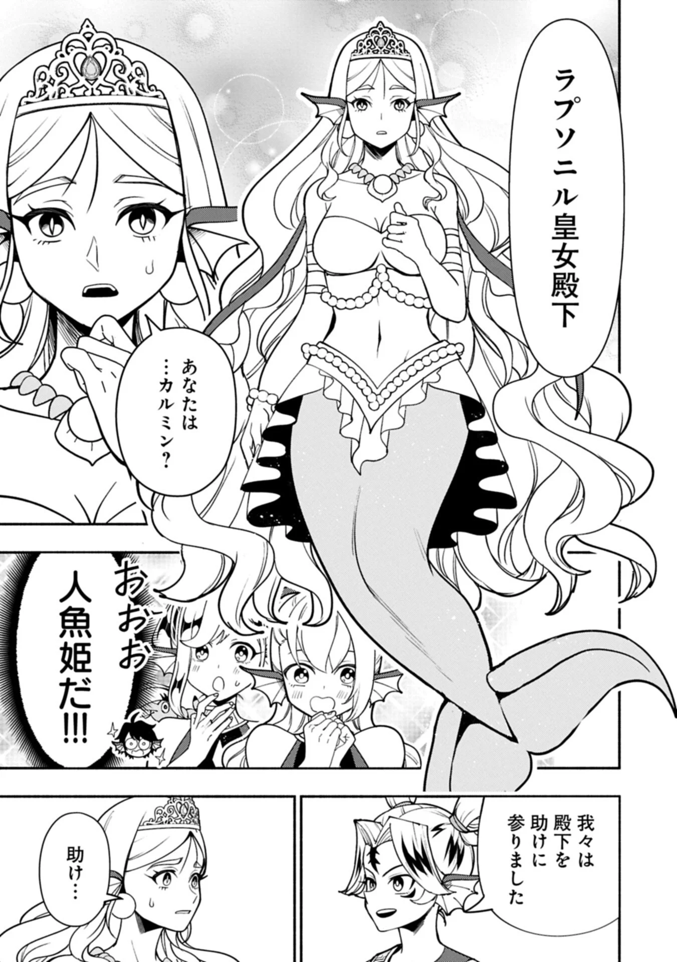 Hellmode - Yarikomi Suki no Gamer wa Haisettei no Isekai de Musou Suru Chapter 100.2 5ページ