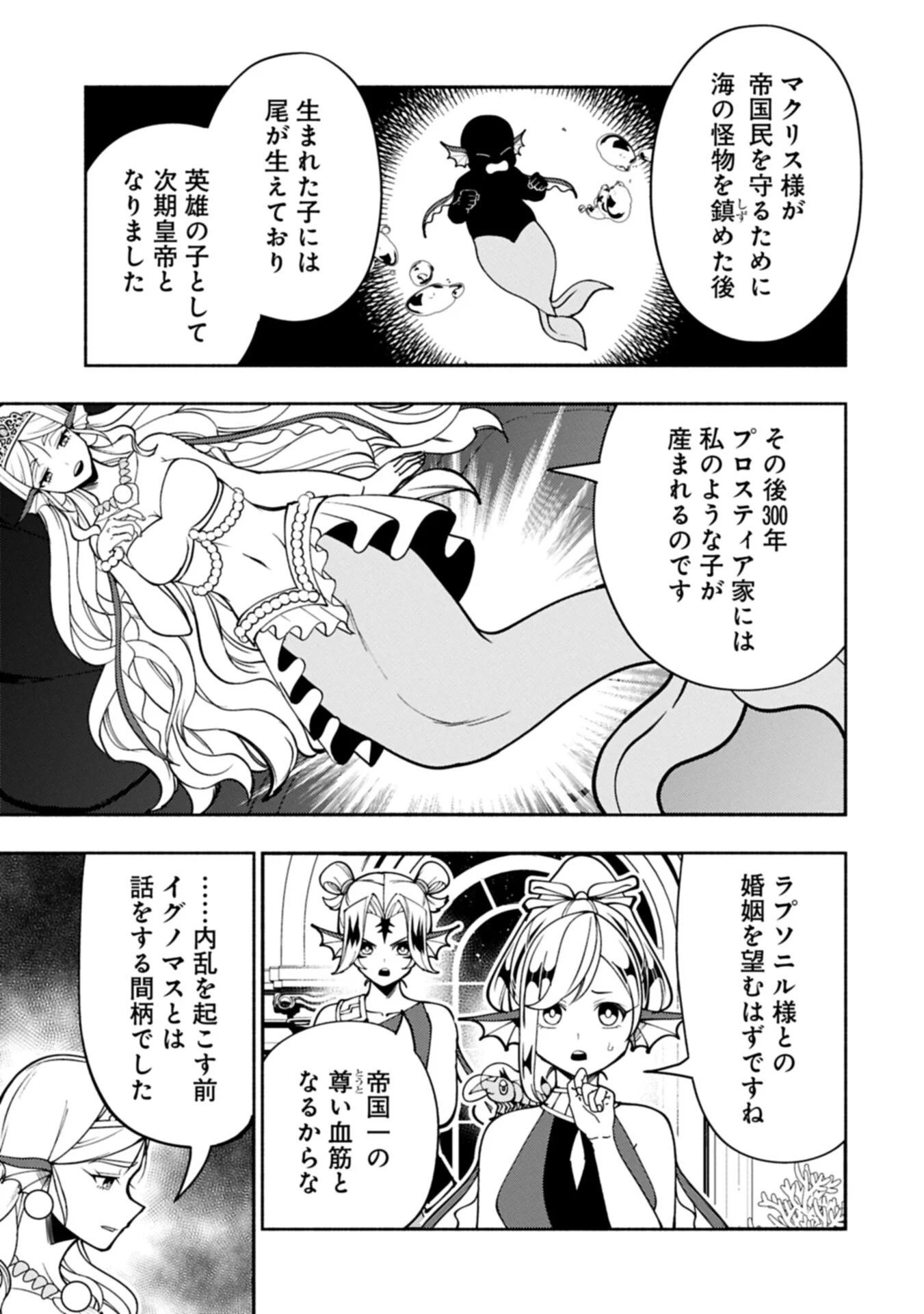 Hellmode - Yarikomi Suki no Gamer wa Haisettei no Isekai de Musou Suru Chapter 100.2 7ページ