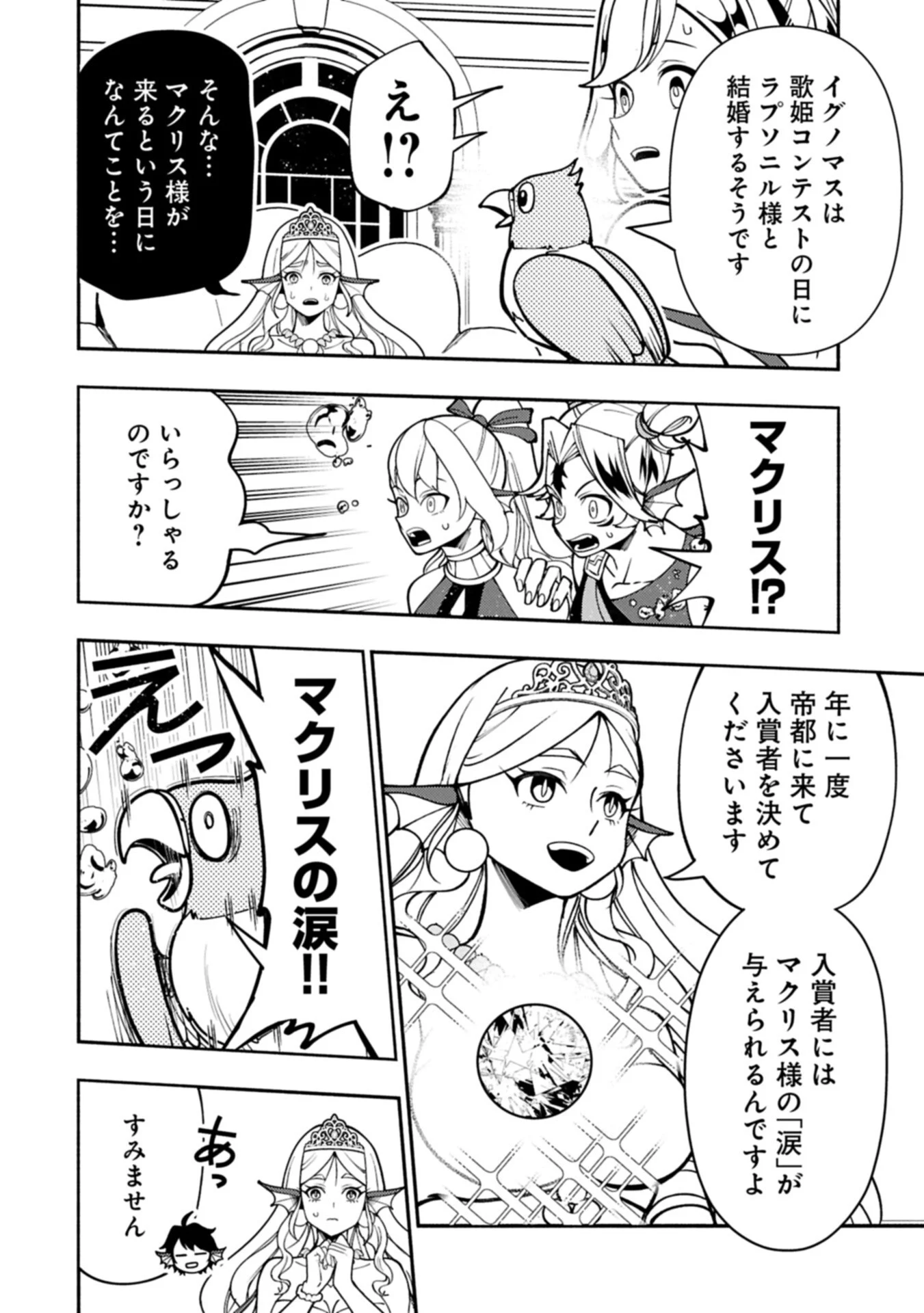 Hellmode - Yarikomi Suki no Gamer wa Haisettei no Isekai de Musou Suru Chapter 100.2 10ページ