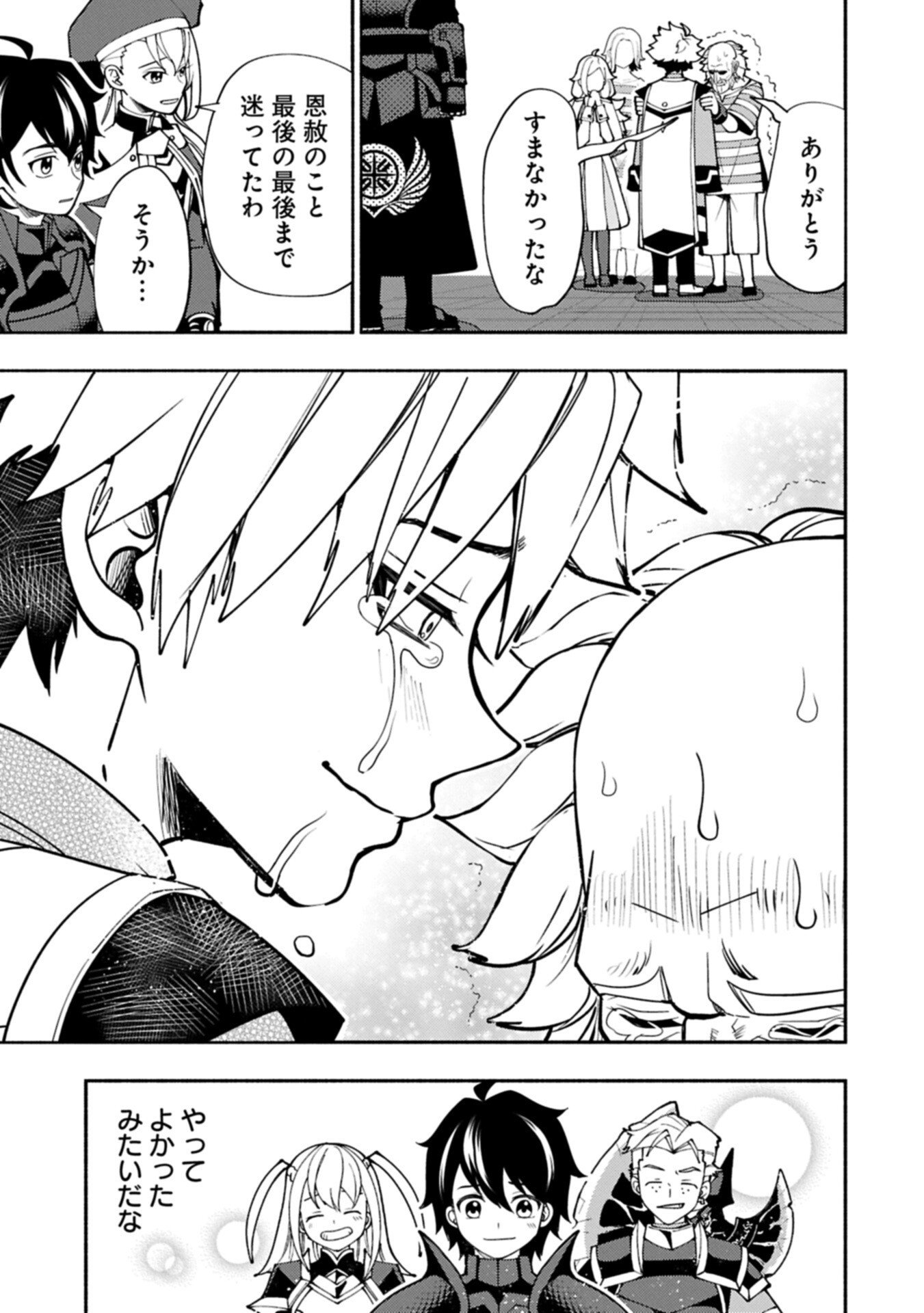 Hellmode - Yarikomi Suki no Gamer wa Haisettei no Isekai de Musou Suru Chapter 101.1 11ページ