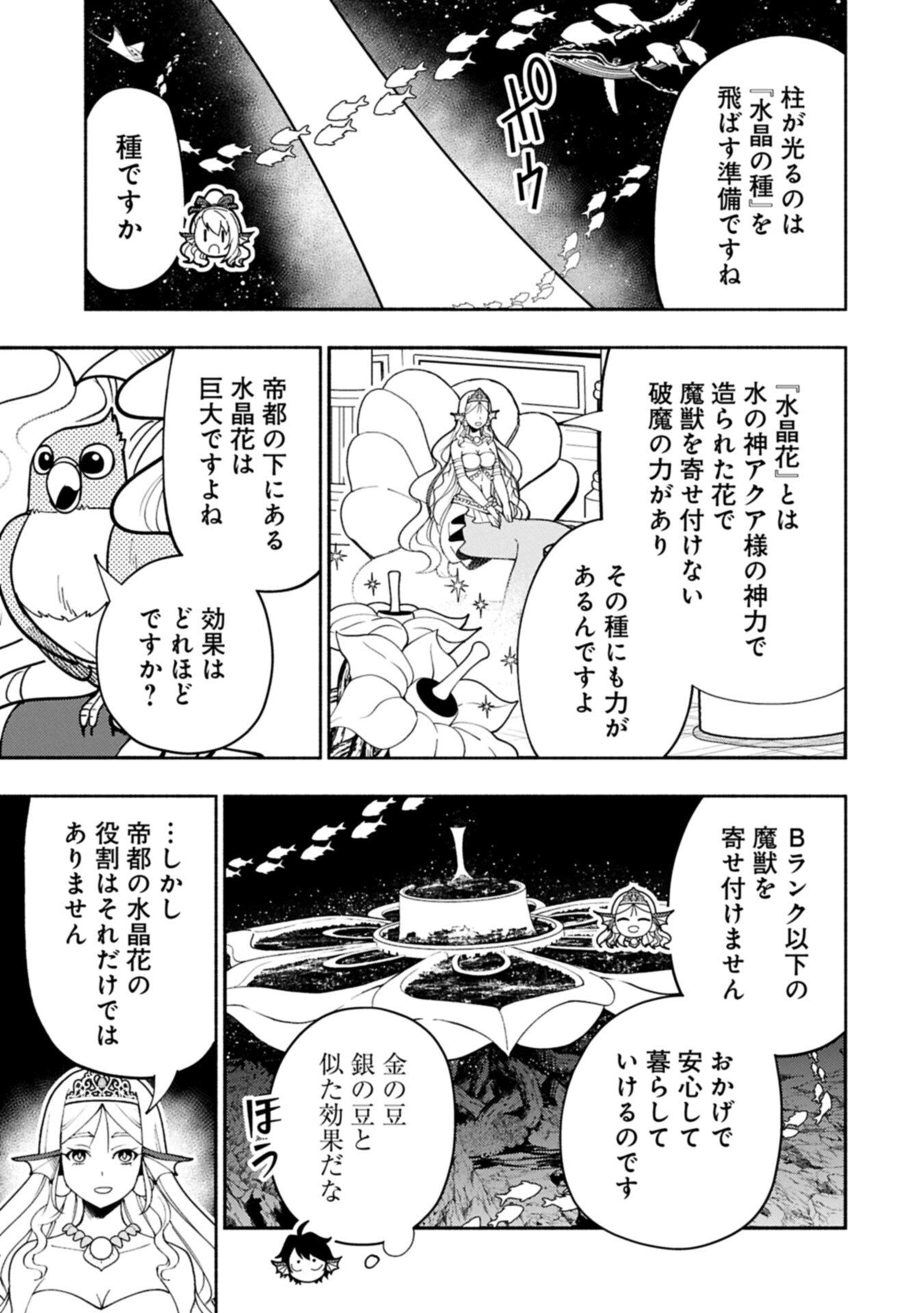 Hellmode - Yarikomi Suki no Gamer wa Haisettei no Isekai de Musou Suru Chapter 101.1 13ページ