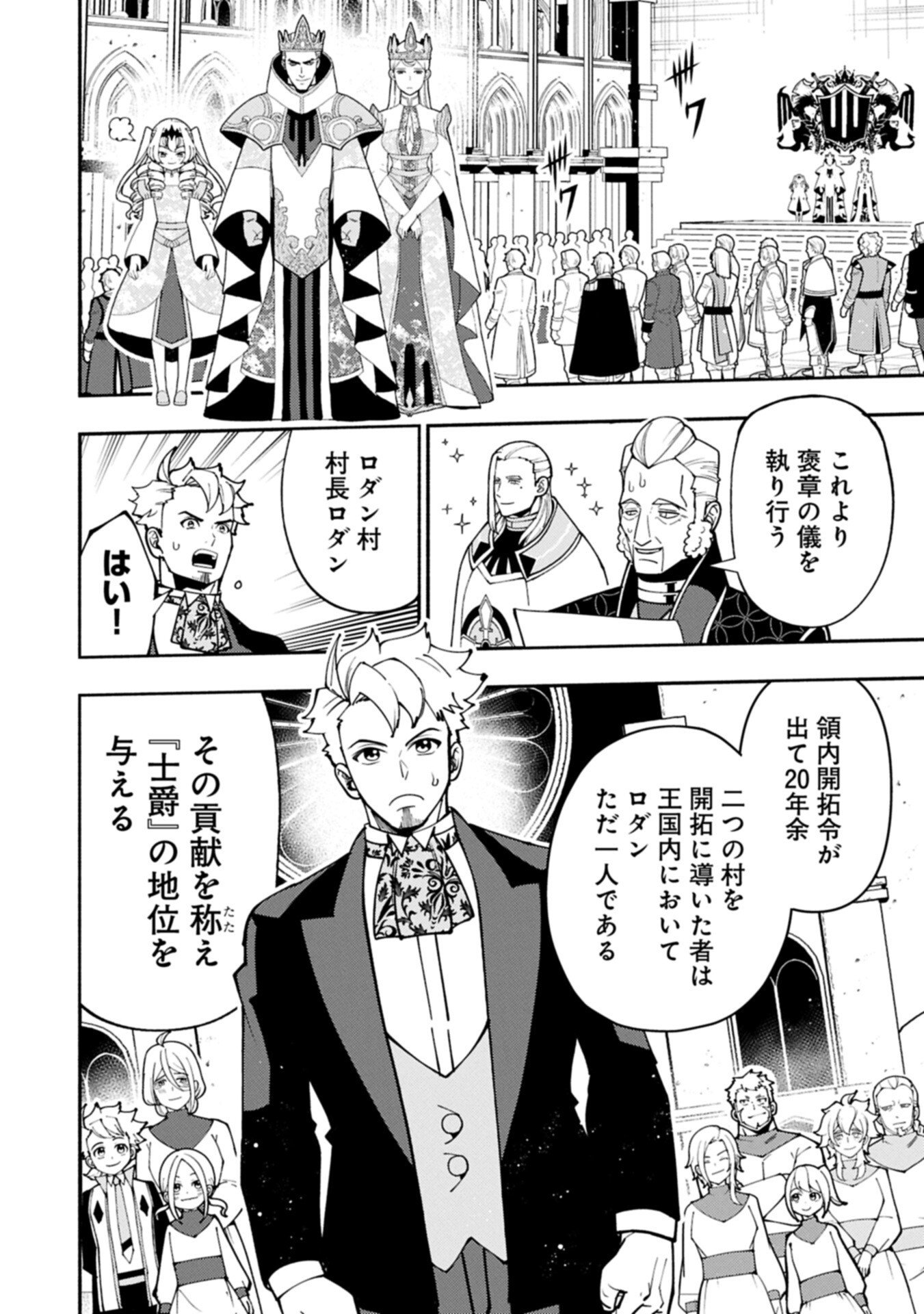 Hellmode - Yarikomi Suki no Gamer wa Haisettei no Isekai de Musou Suru Chapter 101.1 4ページ