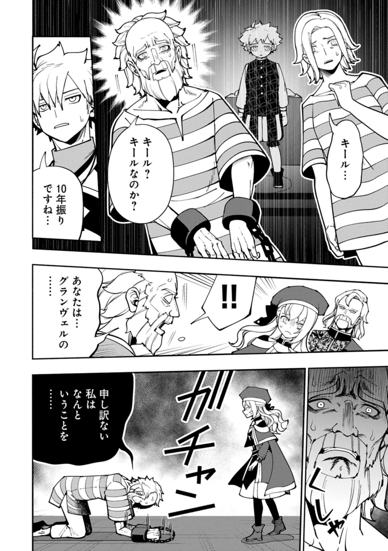Hellmode - Yarikomi Suki no Gamer wa Haisettei no Isekai de Musou Suru Chapter 101.1 8ページ