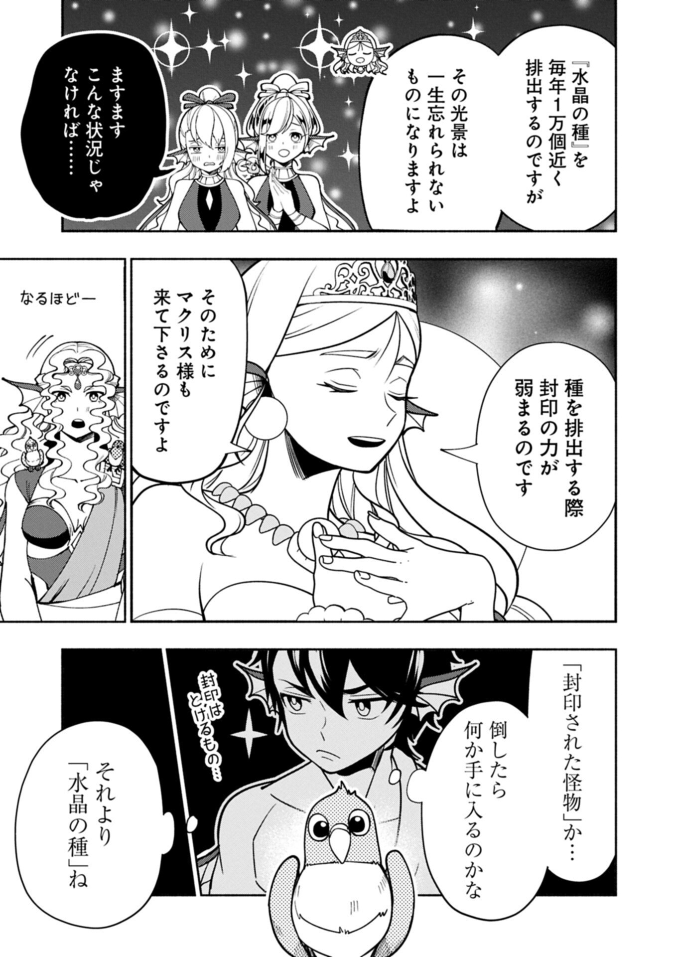 Hellmode - Yarikomi Suki no Gamer wa Haisettei no Isekai de Musou Suru Chapter 101.2 1ページ