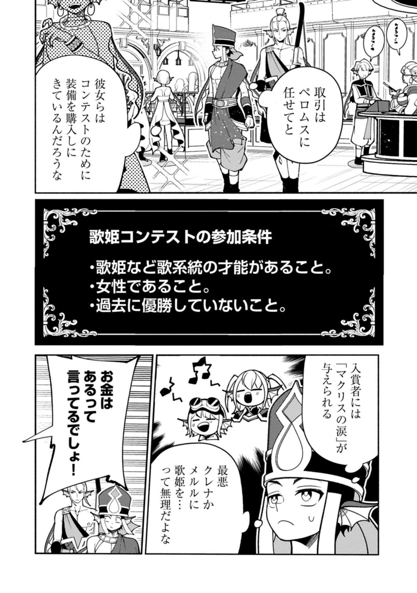 Hellmode - Yarikomi Suki no Gamer wa Haisettei no Isekai de Musou Suru Chapter 101.2 8ページ