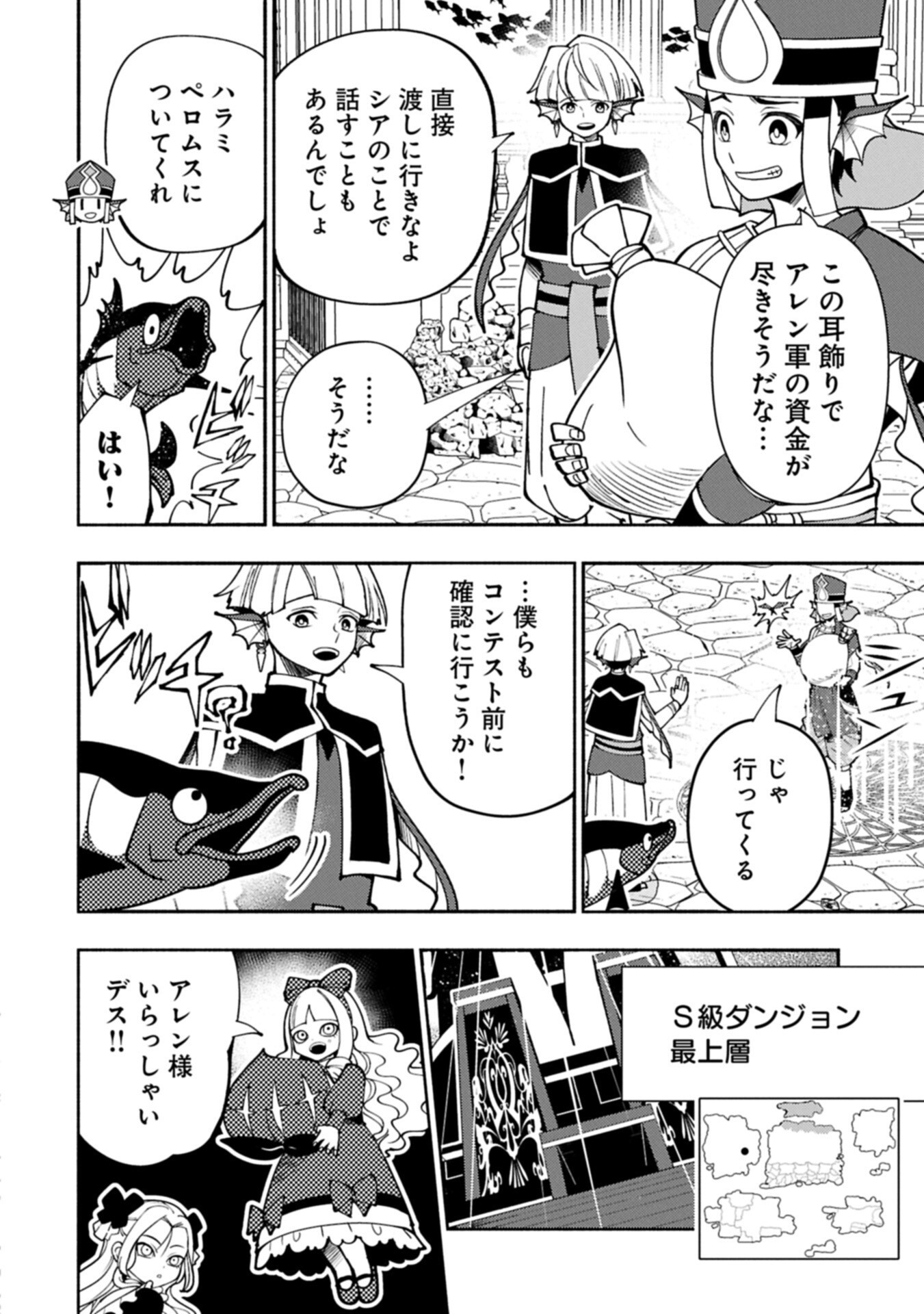 Hellmode - Yarikomi Suki no Gamer wa Haisettei no Isekai de Musou Suru Chapter 102.1 12ページ