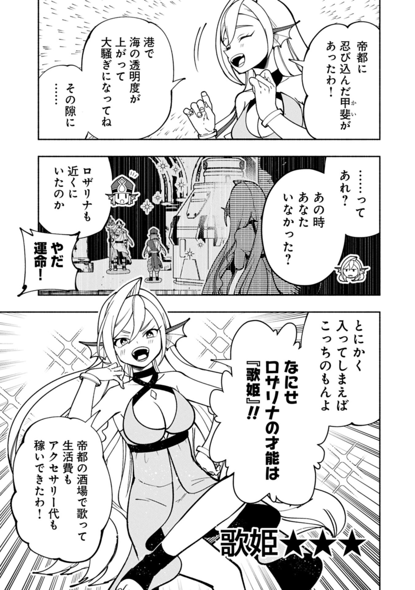 Hellmode - Yarikomi Suki no Gamer wa Haisettei no Isekai de Musou Suru Chapter 102.1 3ページ