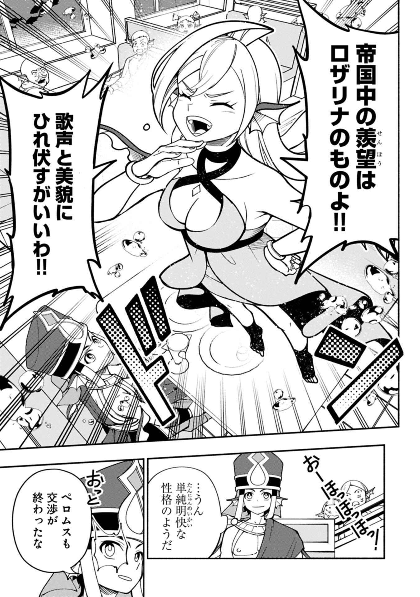 Hellmode - Yarikomi Suki no Gamer wa Haisettei no Isekai de Musou Suru Chapter 102.1 5ページ
