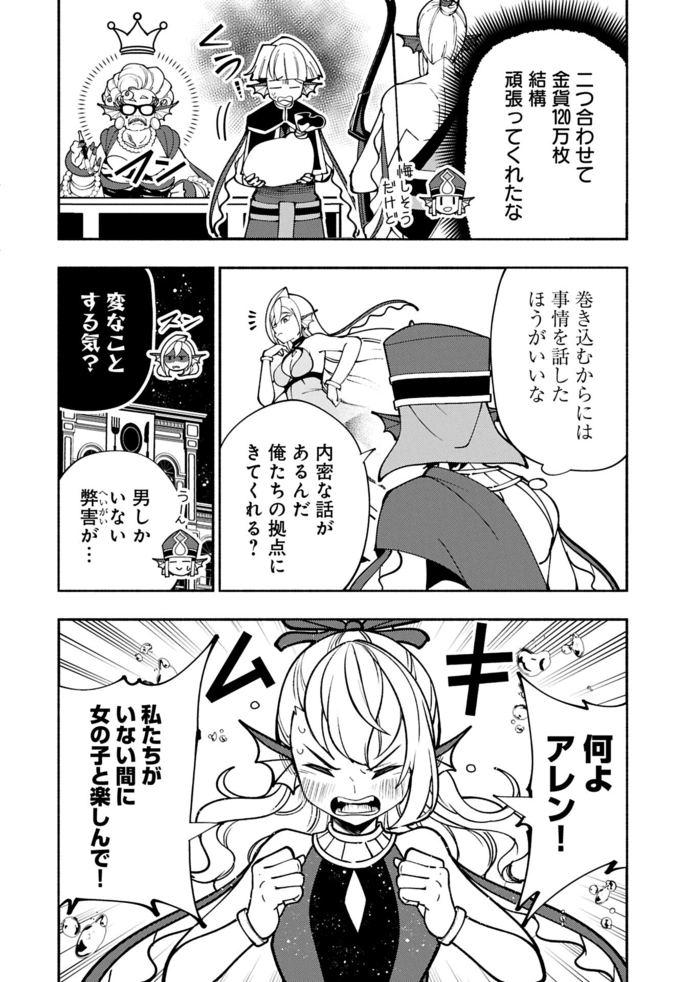 Hellmode - Yarikomi Suki no Gamer wa Haisettei no Isekai de Musou Suru Chapter 102.1 6ページ