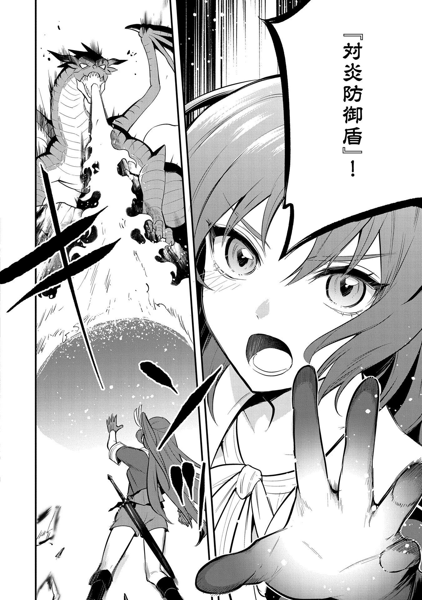 Tensei Shita Daiseijo wa, Seijo de Aru Koto wo Hitakakusu: A Tale of The Great Saint Chapter 46 2ページ