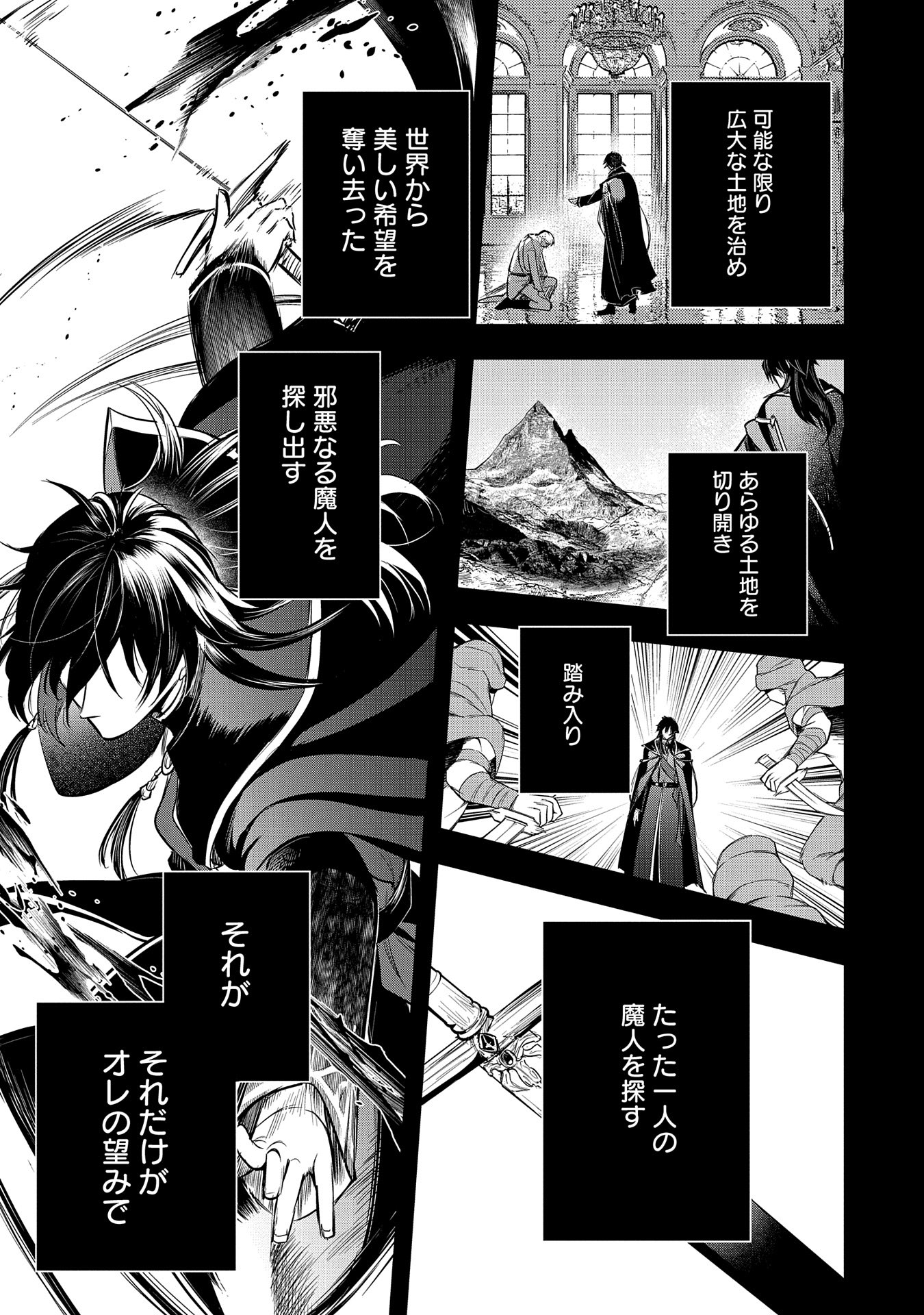 Tensei Shita Daiseijo wa, Seijo de Aru Koto wo Hitakakusu: A Tale of The Great Saint Chapter 47.5 7ページ