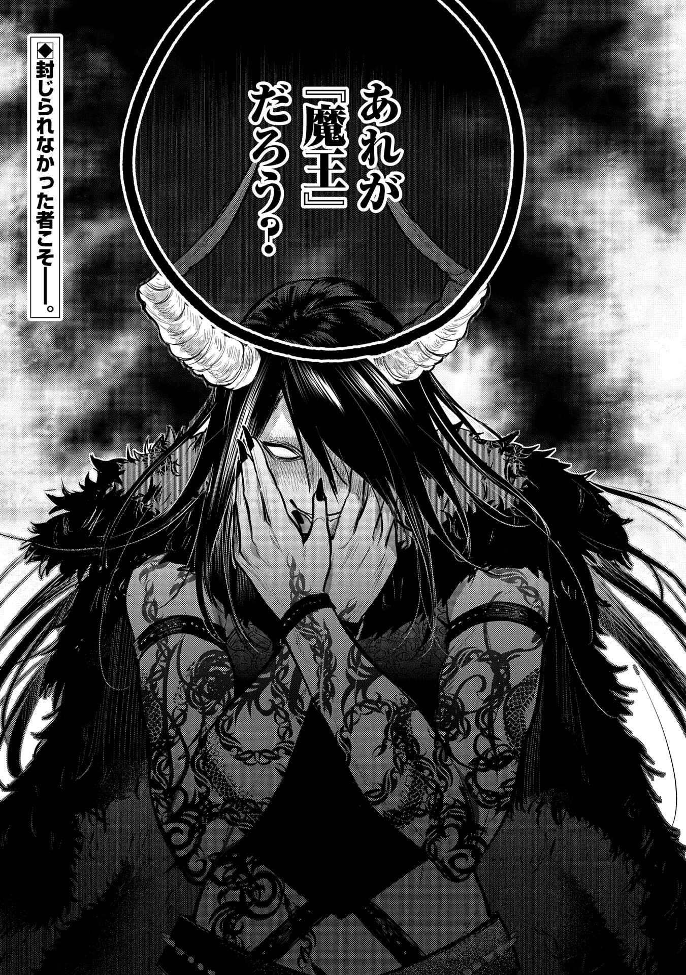 Tensei Shita Daiseijo wa, Seijo de Aru Koto wo Hitakakusu: A Tale of The Great Saint Chapter 48 22ページ
