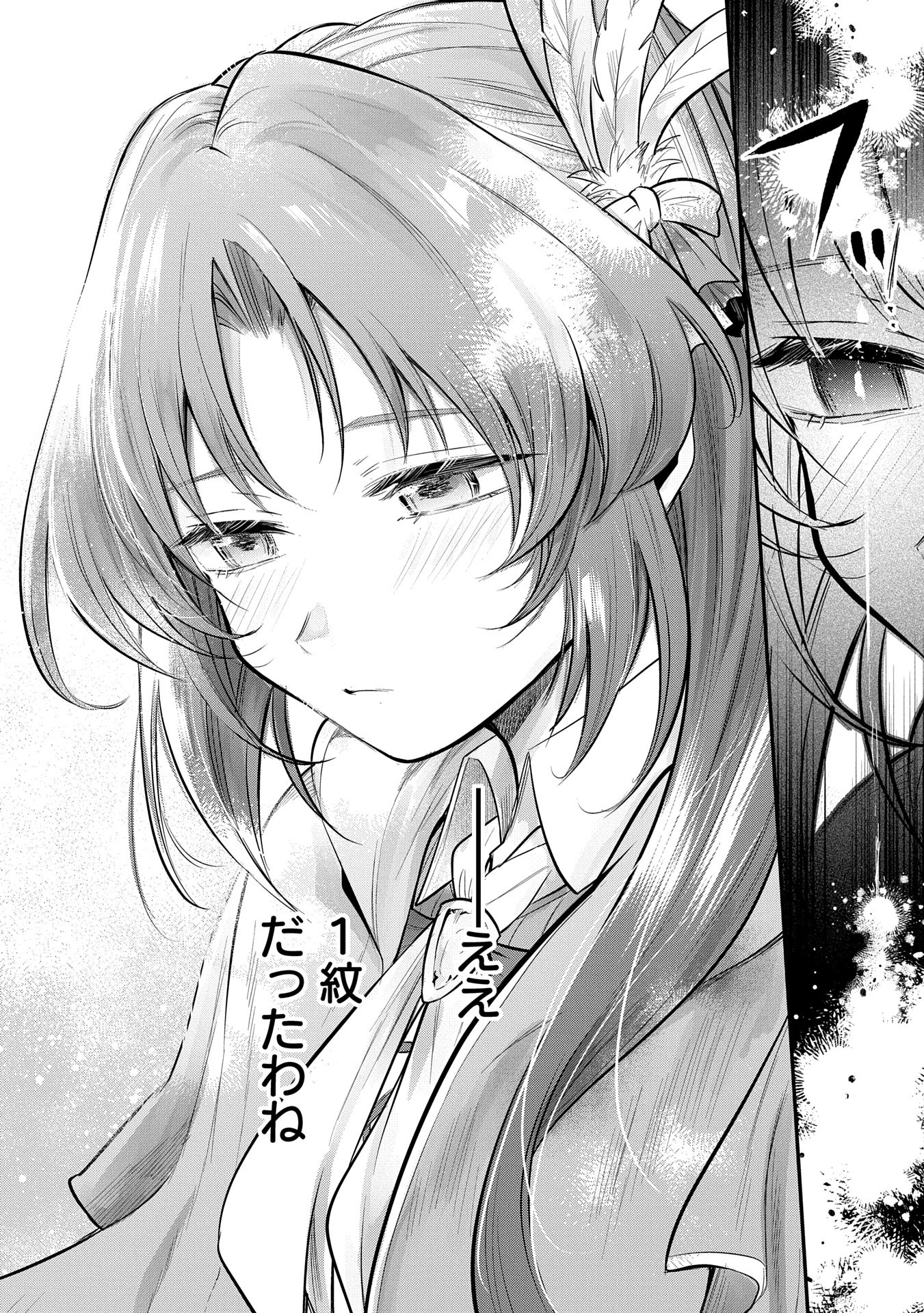 Tensei Shita Daiseijo wa, Seijo de Aru Koto wo Hitakakusu: A Tale of The Great Saint Chapter 49 24ページ
