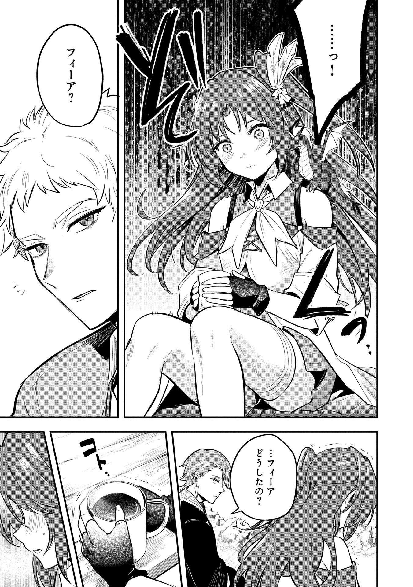 Tensei Shita Daiseijo wa, Seijo de Aru Koto wo Hitakakusu: A Tale of The Great Saint Chapter 49 9ページ