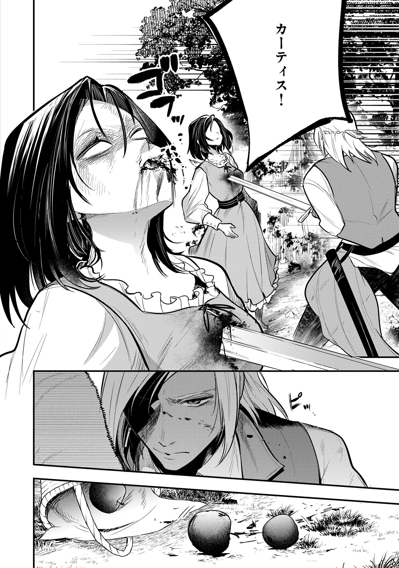 Tensei Shita Daiseijo wa, Seijo de Aru Koto wo Hitakakusu: A Tale of The Great Saint Chapter 51 16ページ