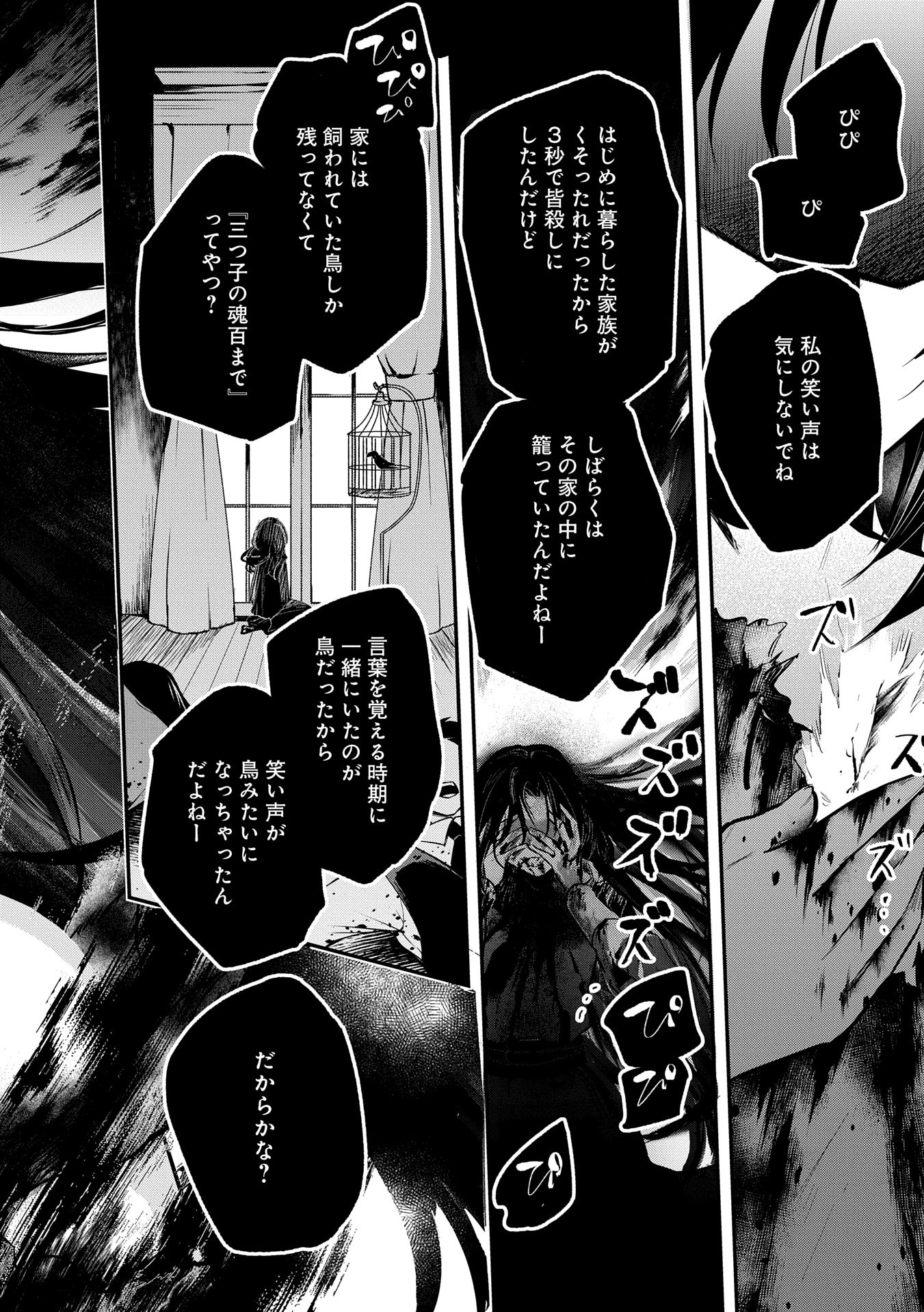 Tensei Shita Daiseijo wa, Seijo de Aru Koto wo Hitakakusu: A Tale of The Great Saint Chapter 51 22ページ