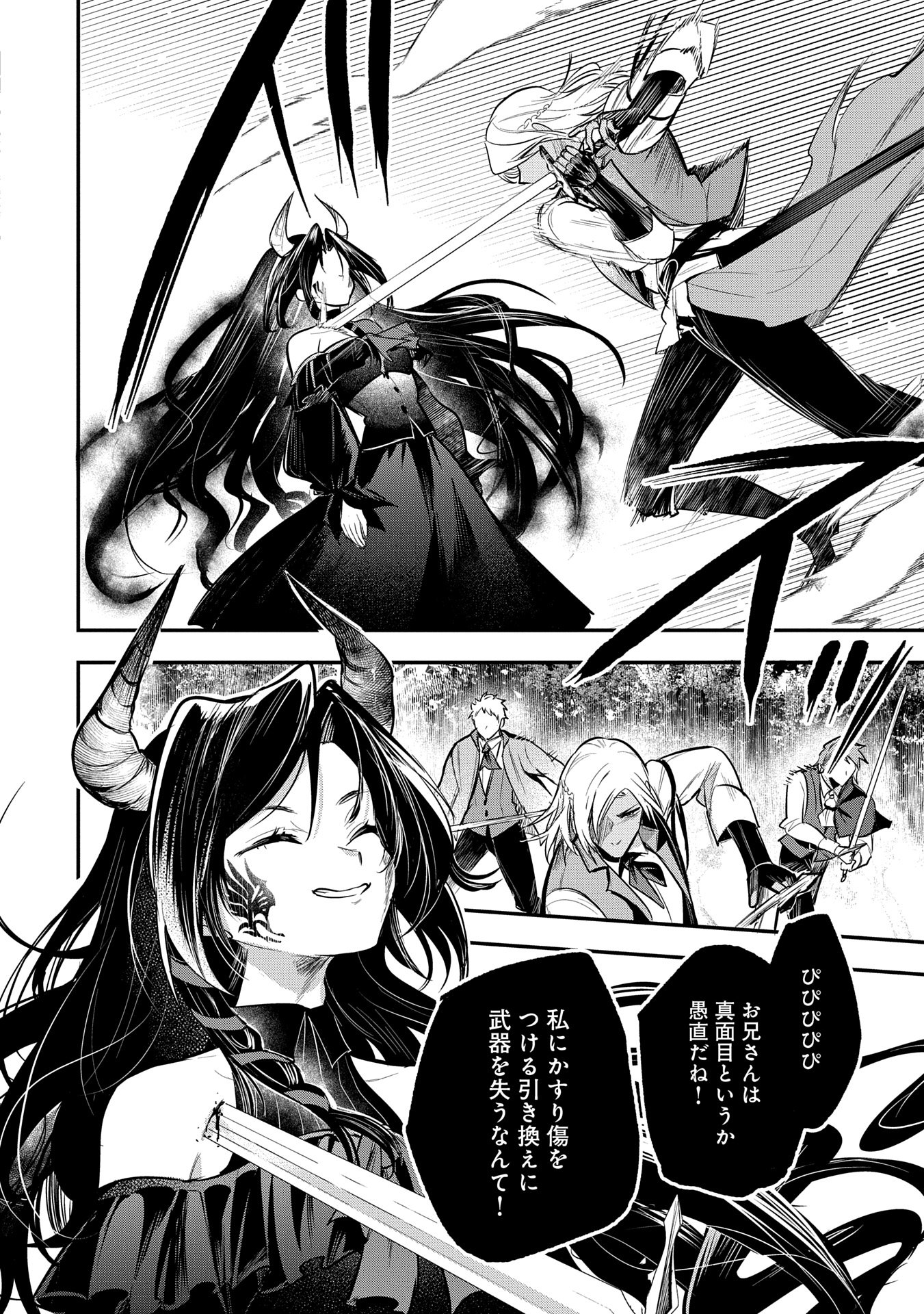 Tensei Shita Daiseijo wa, Seijo de Aru Koto wo Hitakakusu: A Tale of The Great Saint Chapter 51 30ページ
