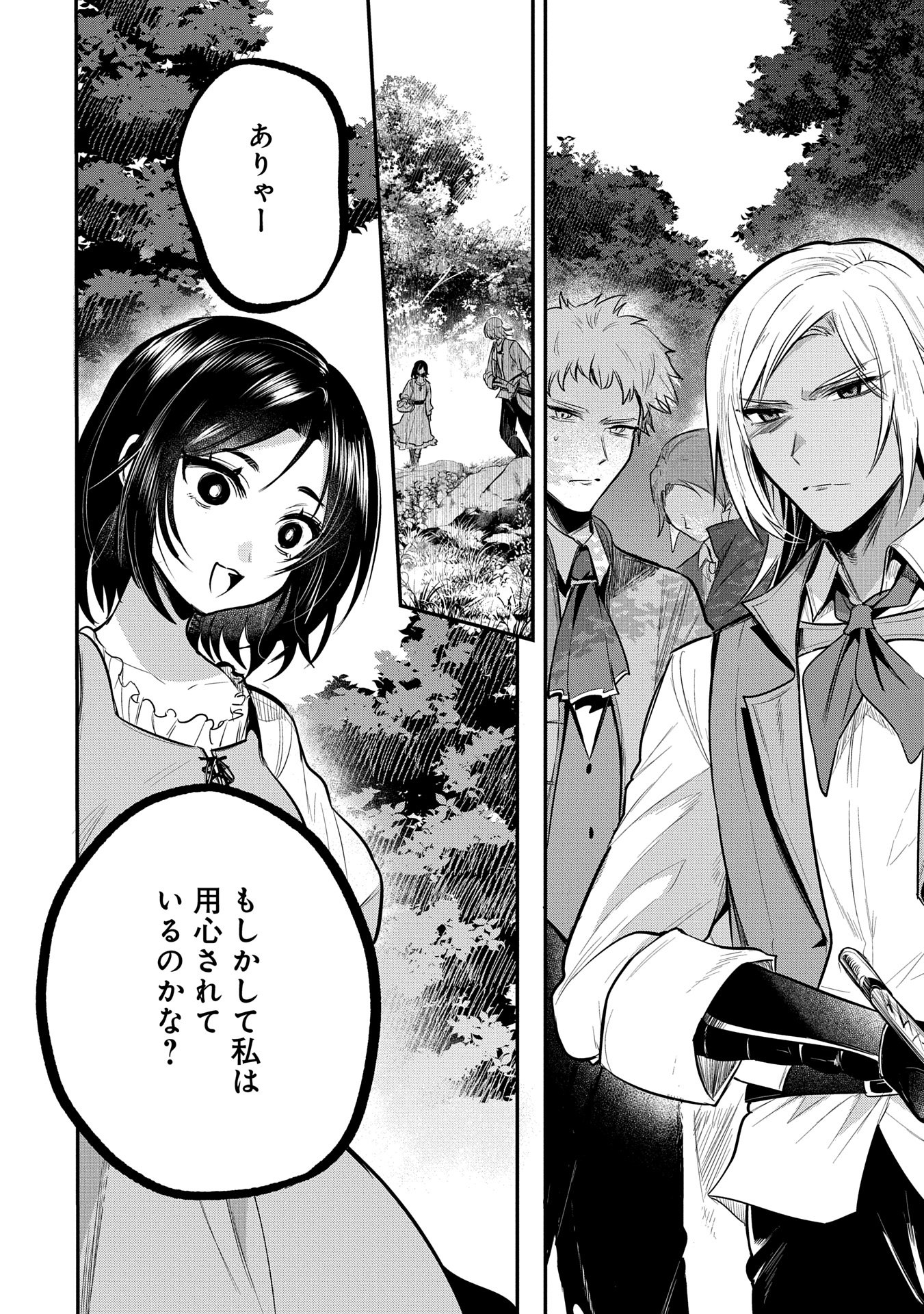 Tensei Shita Daiseijo wa, Seijo de Aru Koto wo Hitakakusu: A Tale of The Great Saint Chapter 51 8ページ