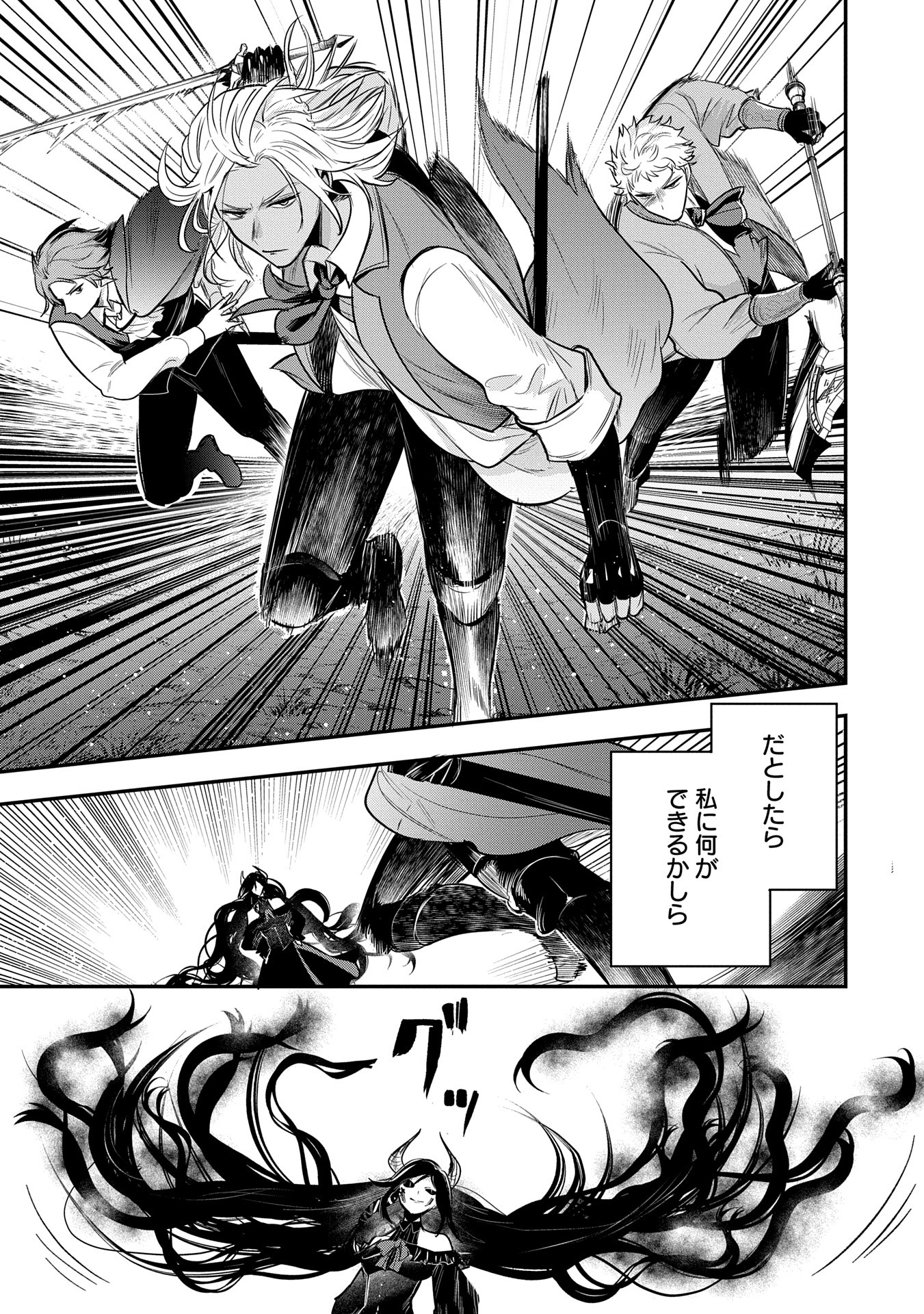 Tensei Shita Daiseijo wa, Seijo de Aru Koto wo Hitakakusu: A Tale of The Great Saint Chapter 52 13ページ