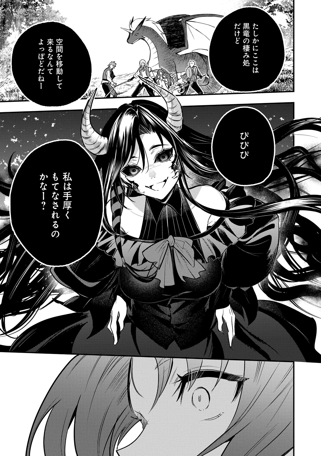Tensei Shita Daiseijo wa, Seijo de Aru Koto wo Hitakakusu: A Tale of The Great Saint Chapter 52 3ページ