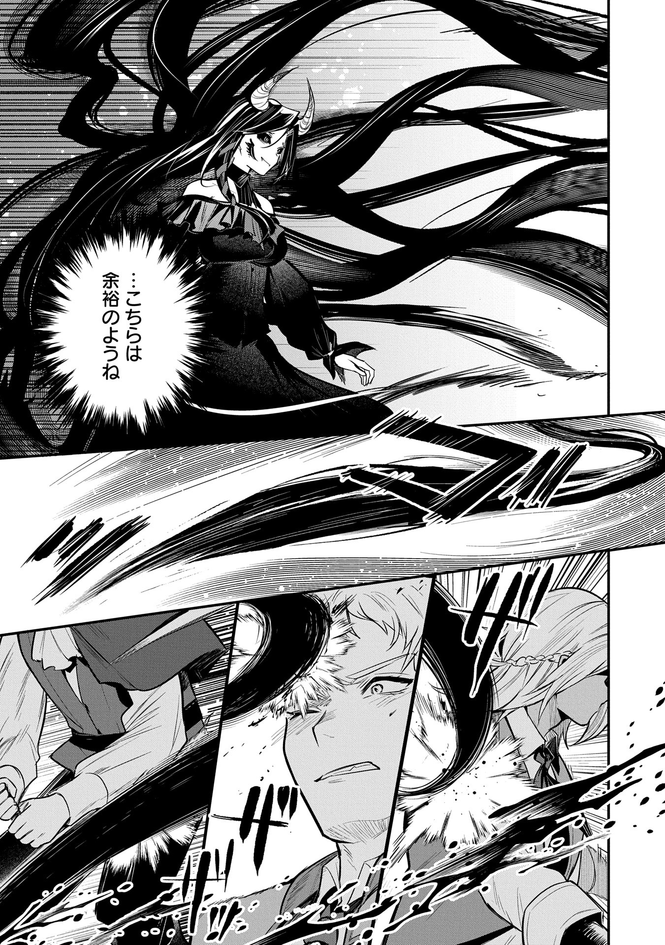 Tensei Shita Daiseijo wa, Seijo de Aru Koto wo Hitakakusu: A Tale of The Great Saint Chapter 52 25ページ