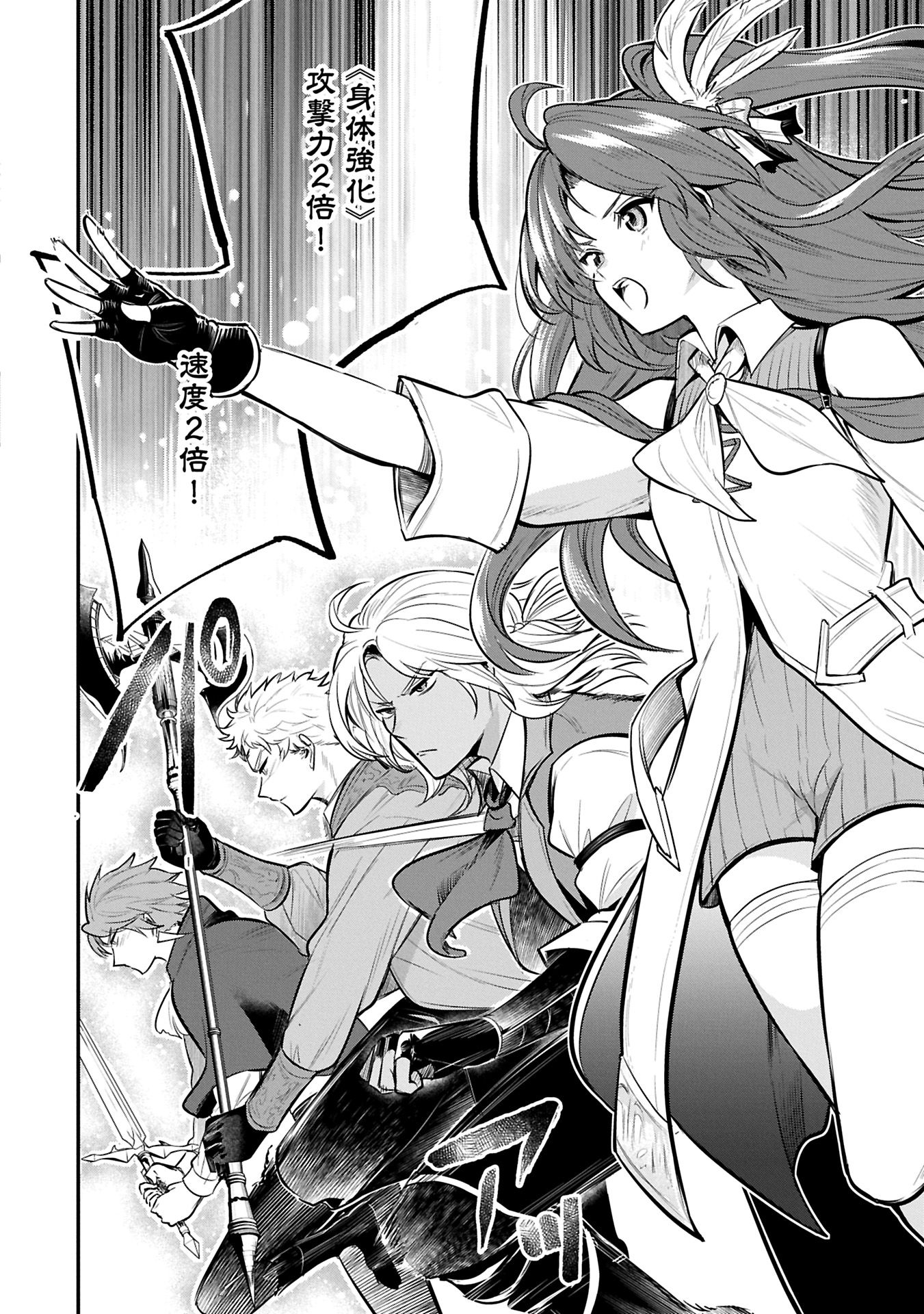 Tensei Shita Daiseijo wa, Seijo de Aru Koto wo Hitakakusu: A Tale of The Great Saint Chapter 53.1 2ページ