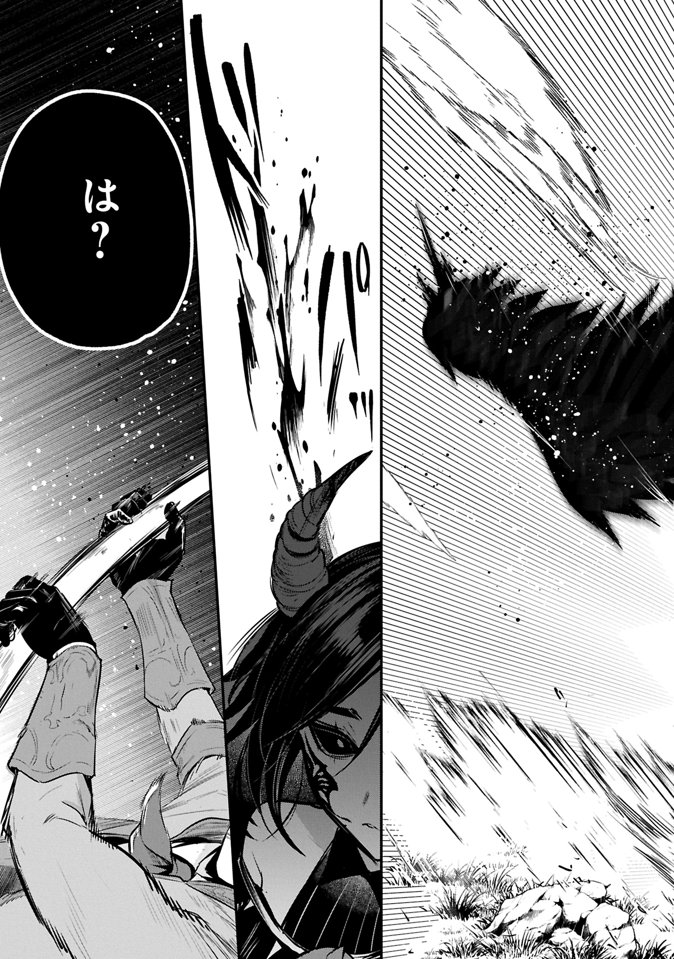 Tensei Shita Daiseijo wa, Seijo de Aru Koto wo Hitakakusu: A Tale of The Great Saint Chapter 53.1 5ページ