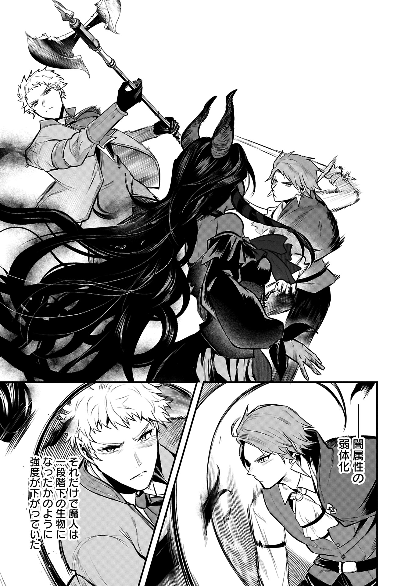 Tensei Shita Daiseijo wa, Seijo de Aru Koto wo Hitakakusu: A Tale of The Great Saint Chapter 53.2 11ページ