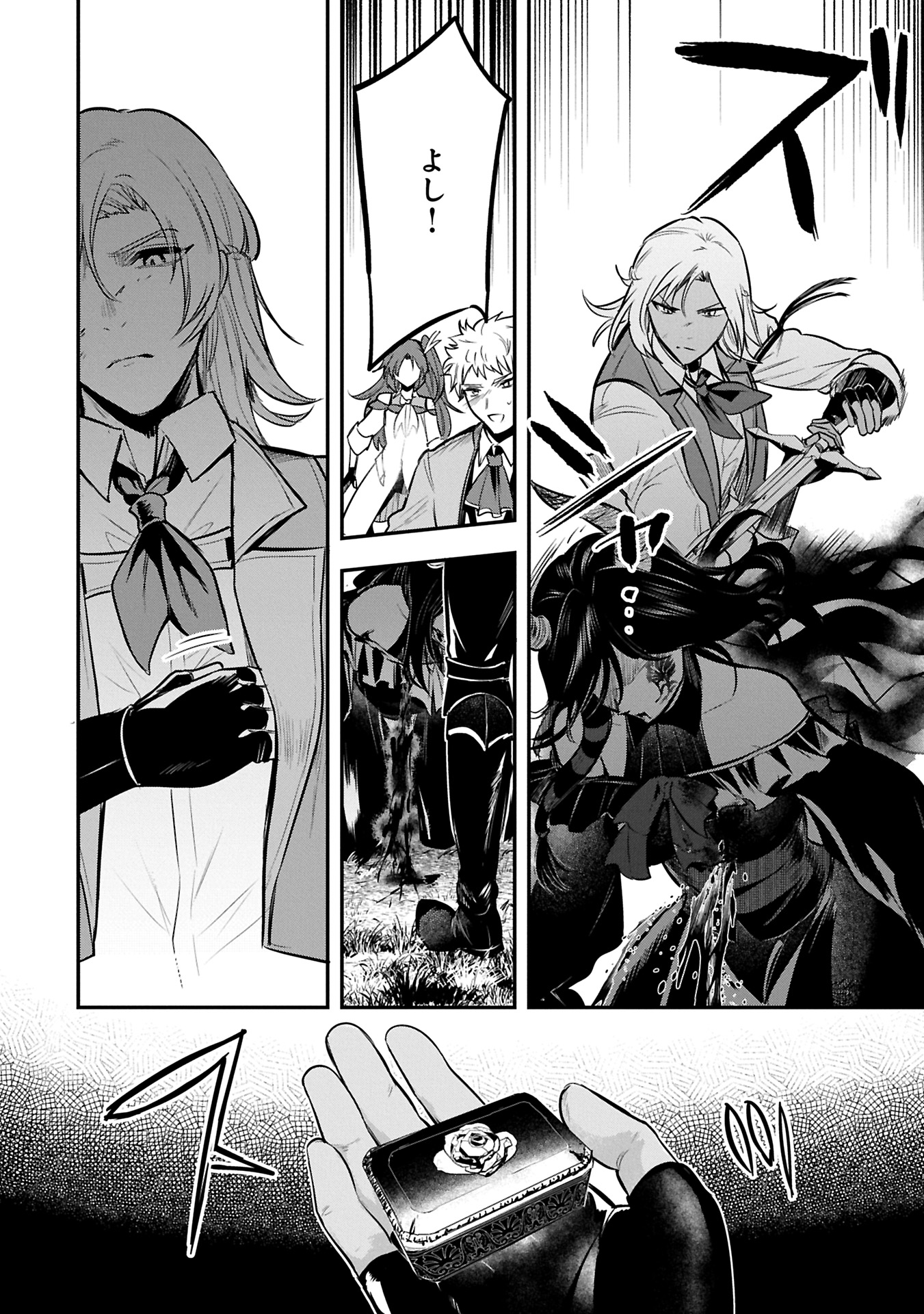 Tensei Shita Daiseijo wa, Seijo de Aru Koto wo Hitakakusu: A Tale of The Great Saint Chapter 53.2 16ページ