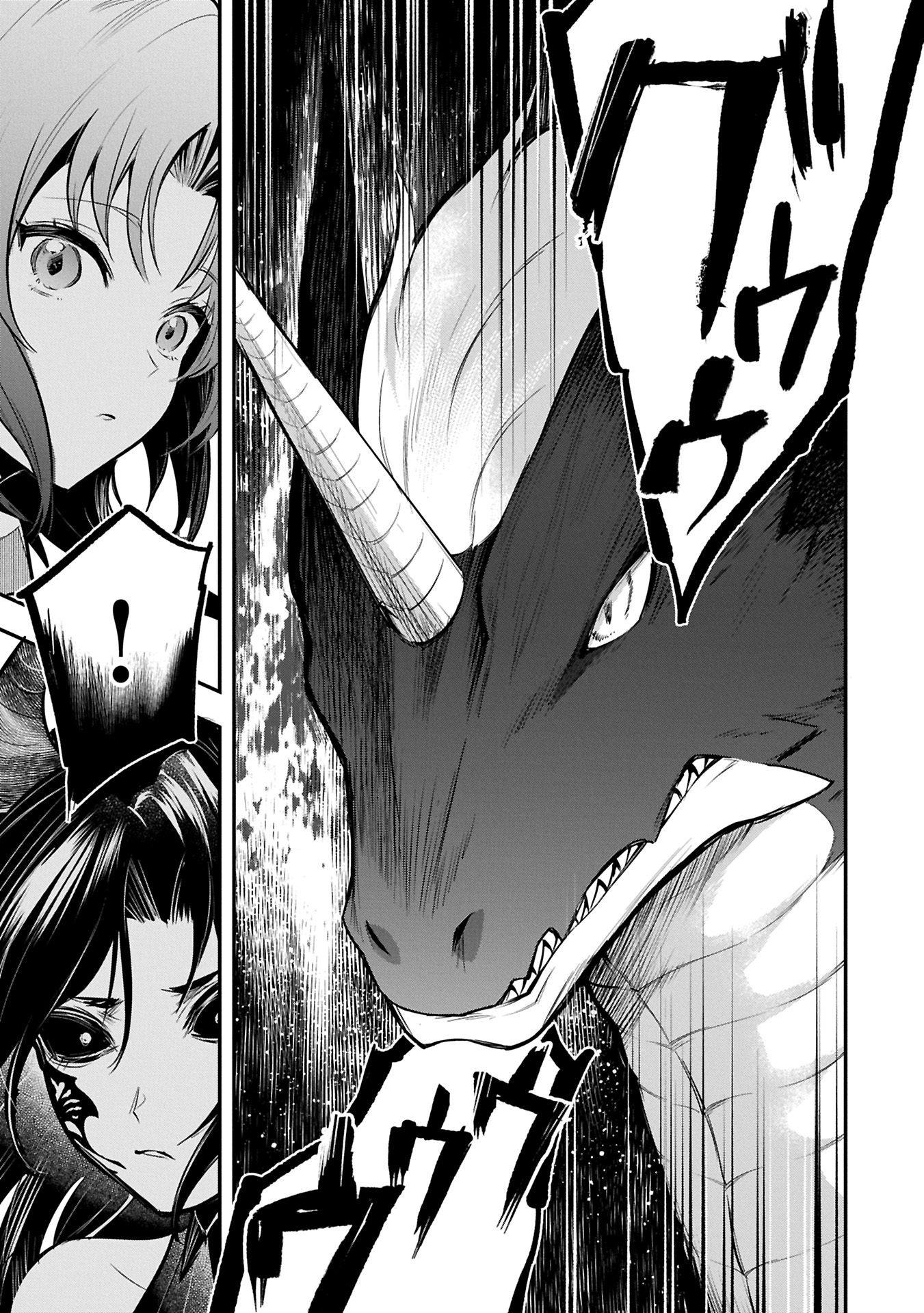 Tensei Shita Daiseijo wa, Seijo de Aru Koto wo Hitakakusu: A Tale of The Great Saint Chapter 53.2 7ページ