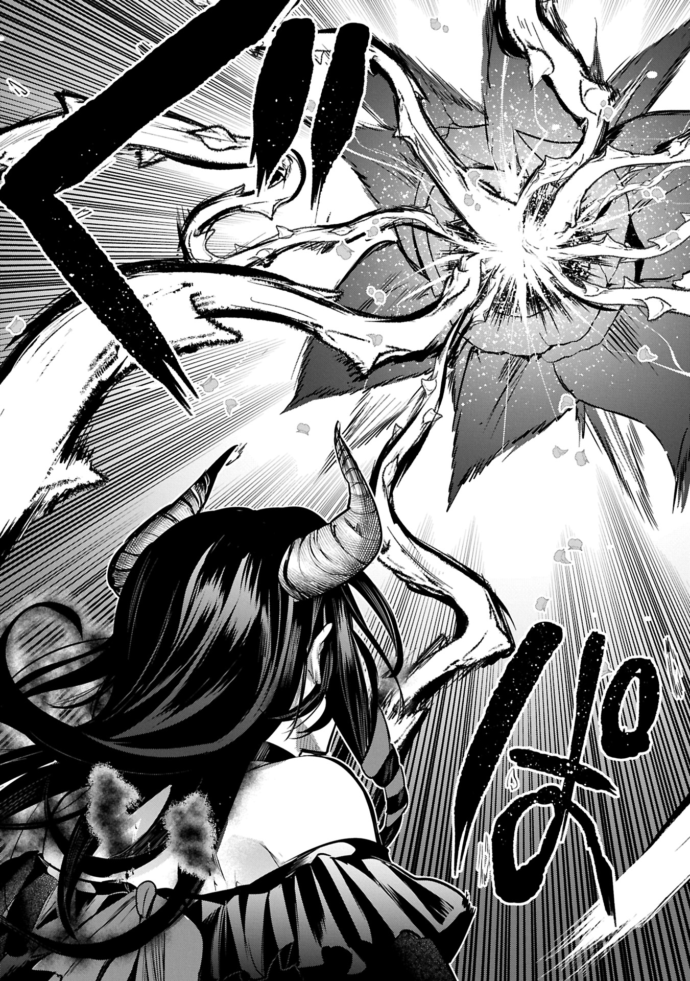 Tensei Shita Daiseijo wa, Seijo de Aru Koto wo Hitakakusu: A Tale of The Great Saint Chapter 54.1 3ページ
