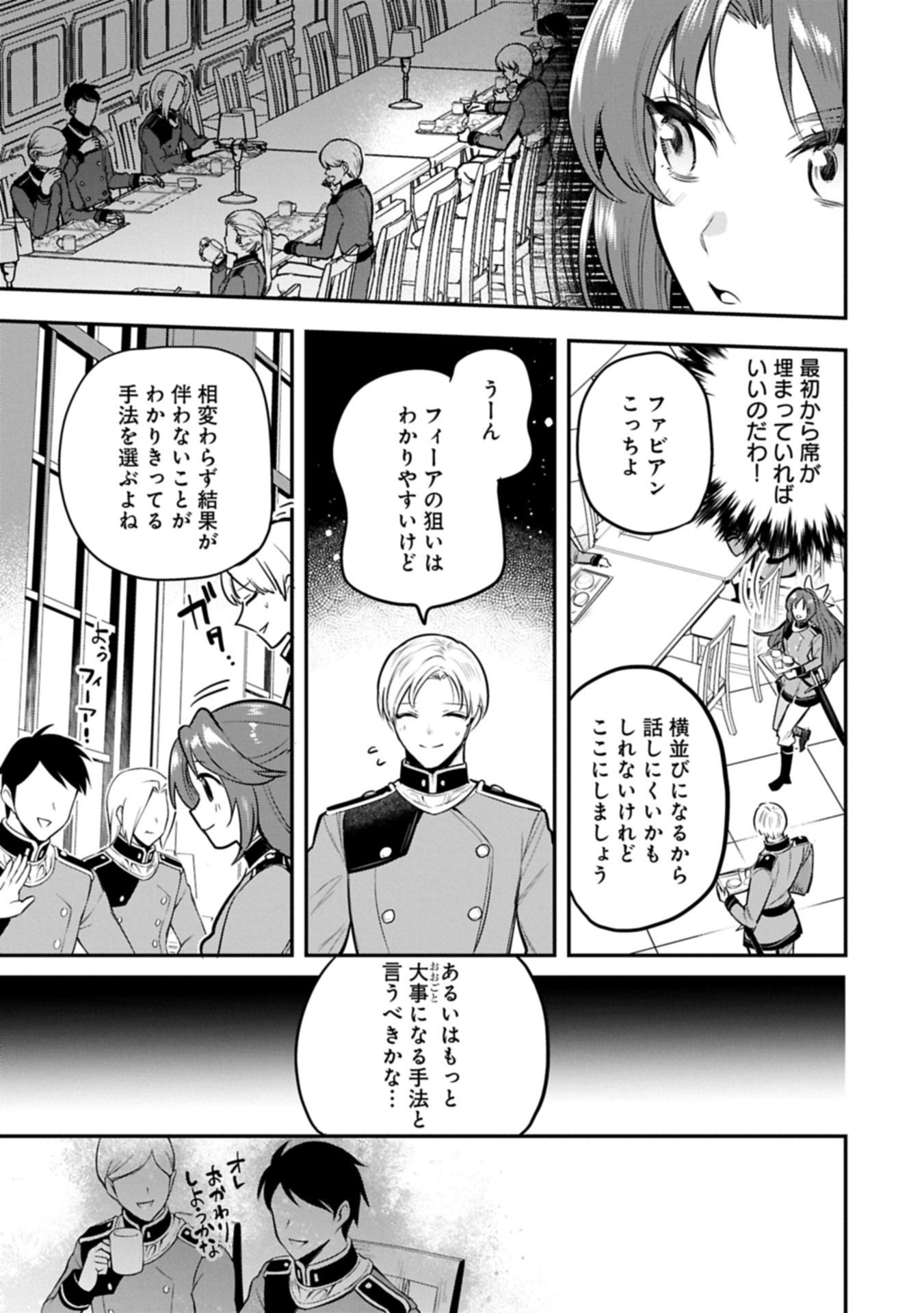 Tensei Shita Daiseijo wa, Seijo de Aru Koto wo Hitakakusu: A Tale of The Great Saint Chapter 54.3 5ページ