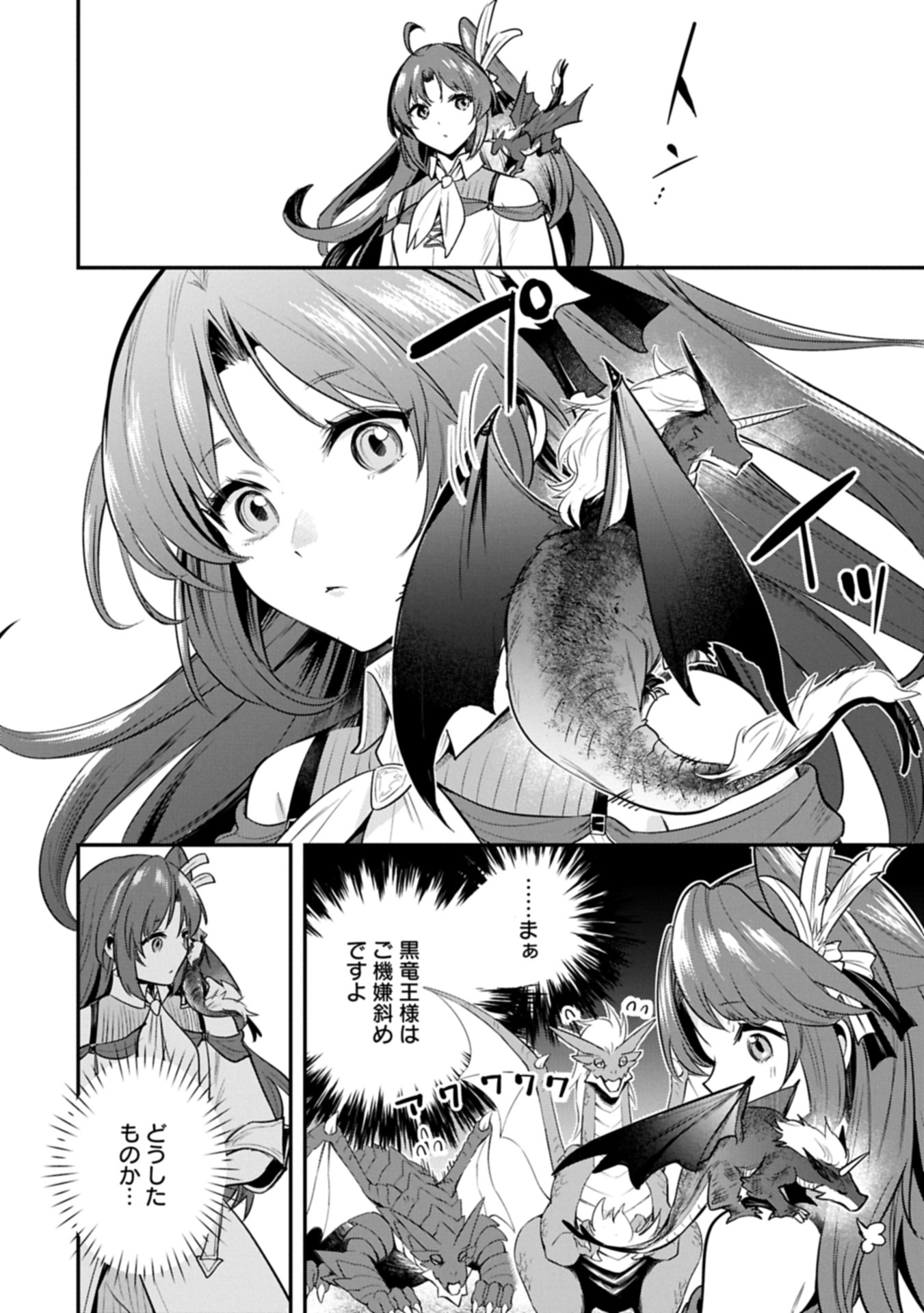 Tensei Shita Daiseijo wa, Seijo de Aru Koto wo Hitakakusu: A Tale of The Great Saint Chapter 55.1 18ページ