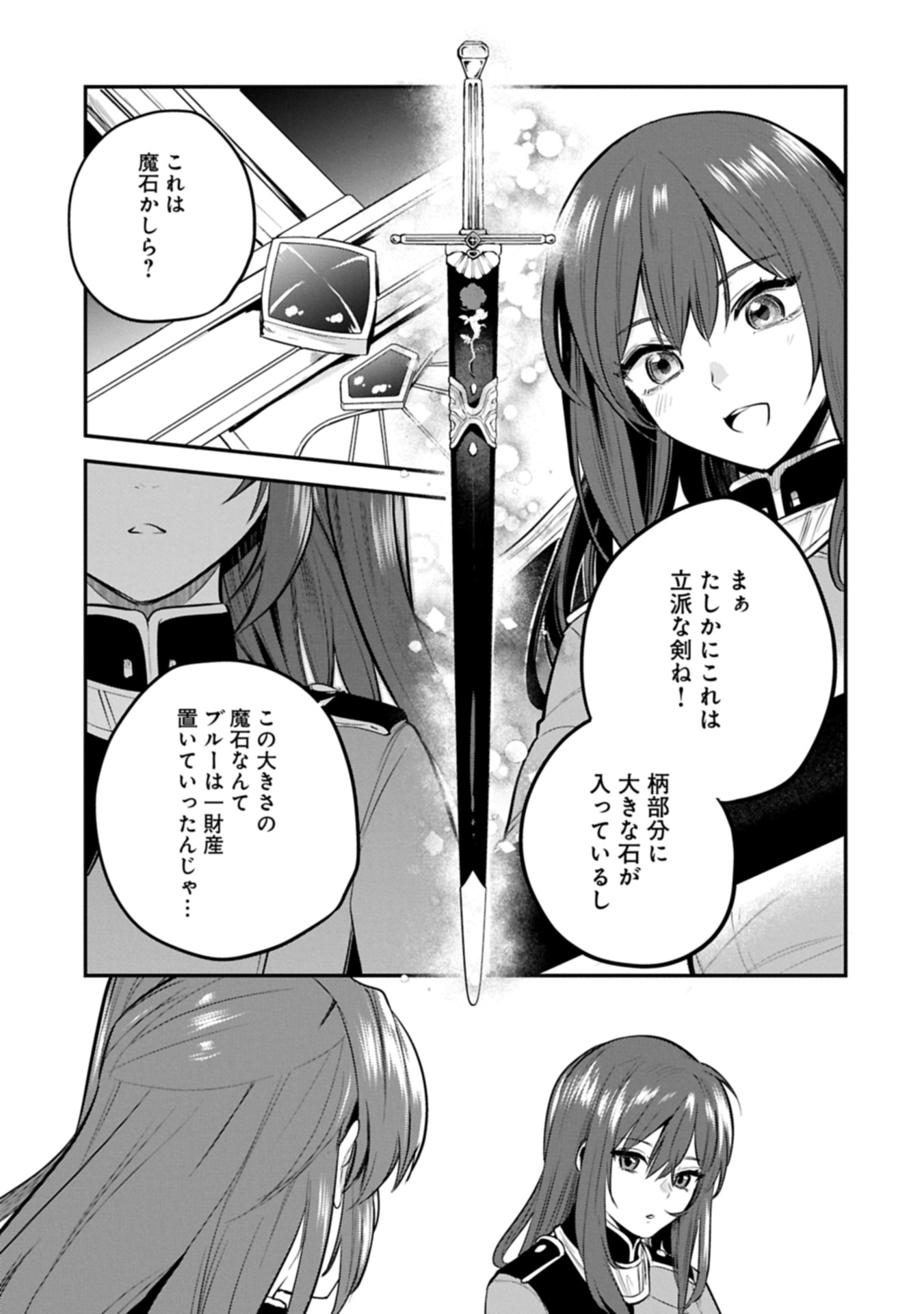 Tensei Shita Daiseijo wa, Seijo de Aru Koto wo Hitakakusu: A Tale of The Great Saint Chapter 56.1 11ページ