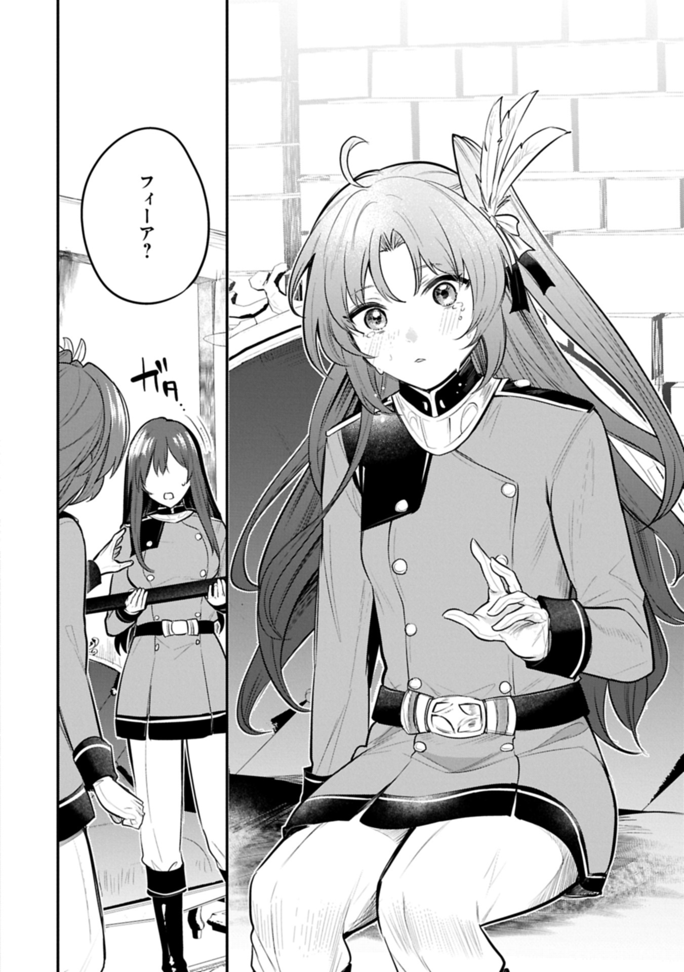 Tensei Shita Daiseijo wa, Seijo de Aru Koto wo Hitakakusu: A Tale of The Great Saint Chapter 56.1 12ページ
