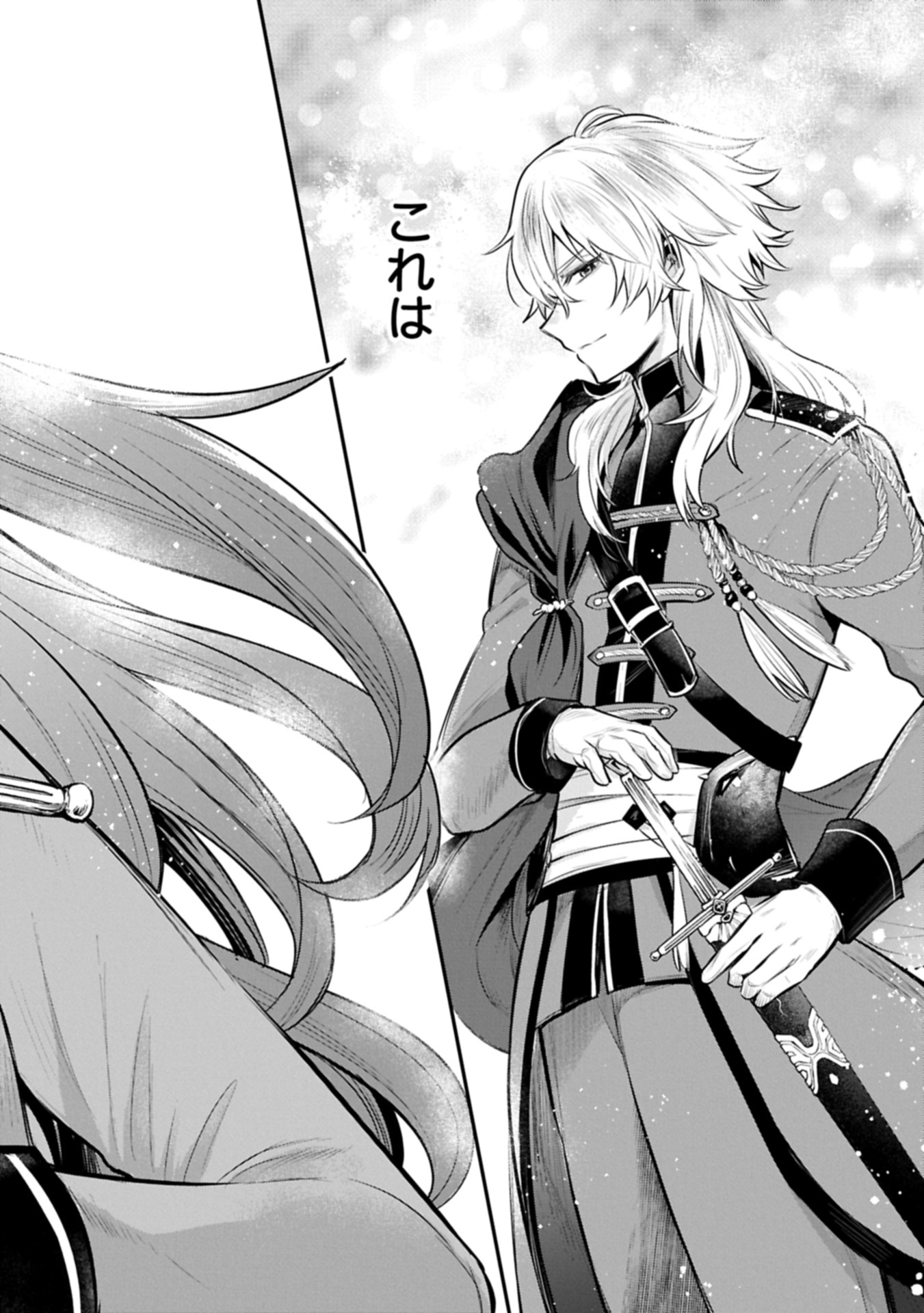 Tensei Shita Daiseijo wa, Seijo de Aru Koto wo Hitakakusu: A Tale of The Great Saint Chapter 56.1 14ページ