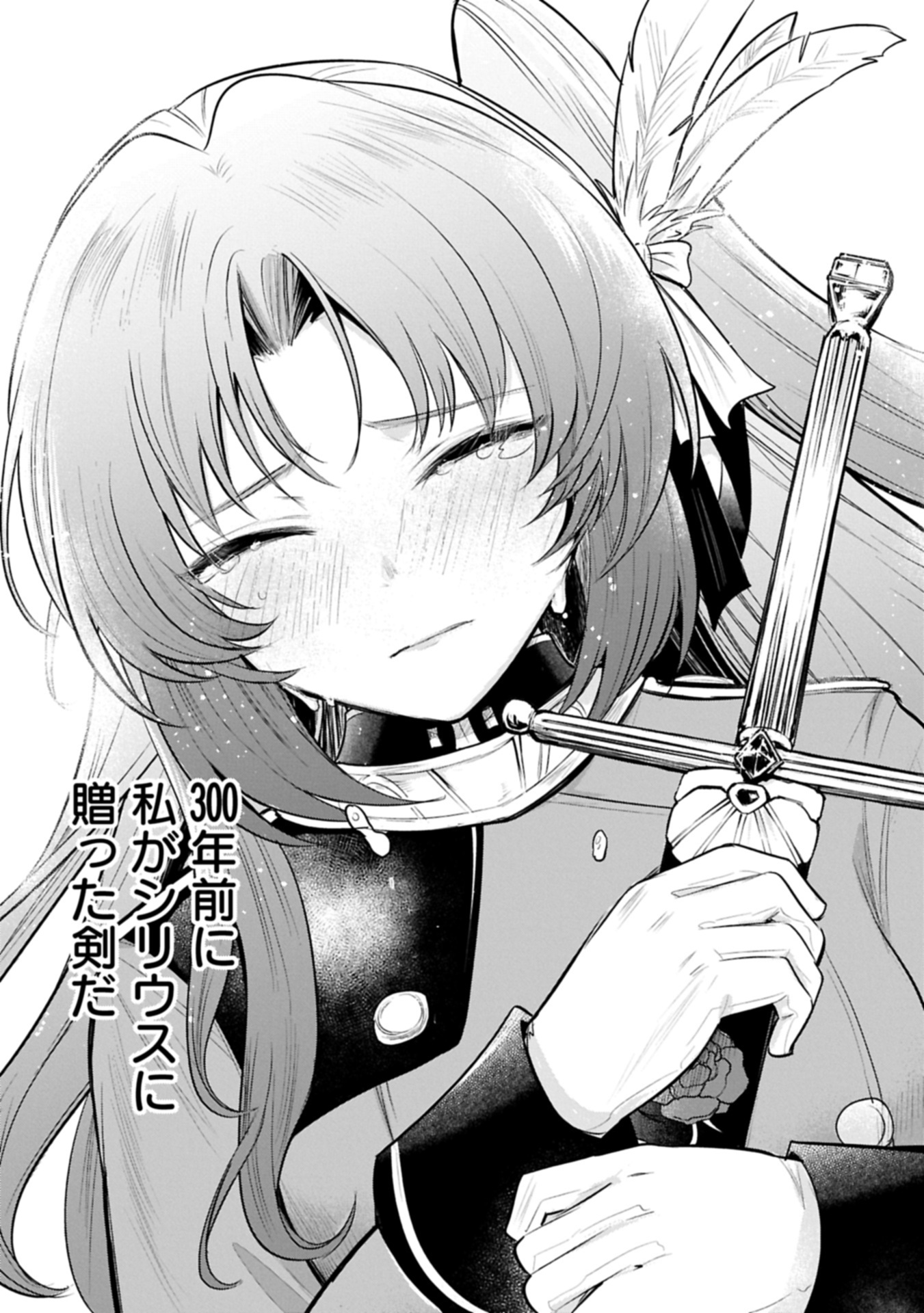 Tensei Shita Daiseijo wa, Seijo de Aru Koto wo Hitakakusu: A Tale of The Great Saint Chapter 56.1 15ページ