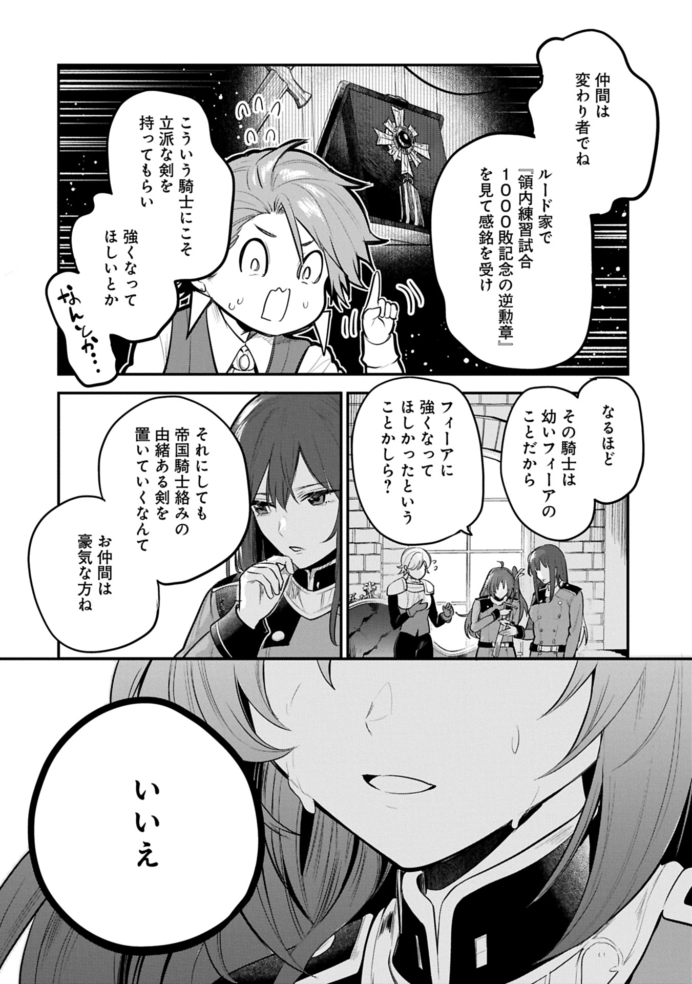 Tensei Shita Daiseijo wa, Seijo de Aru Koto wo Hitakakusu: A Tale of The Great Saint Chapter 56.1 18ページ