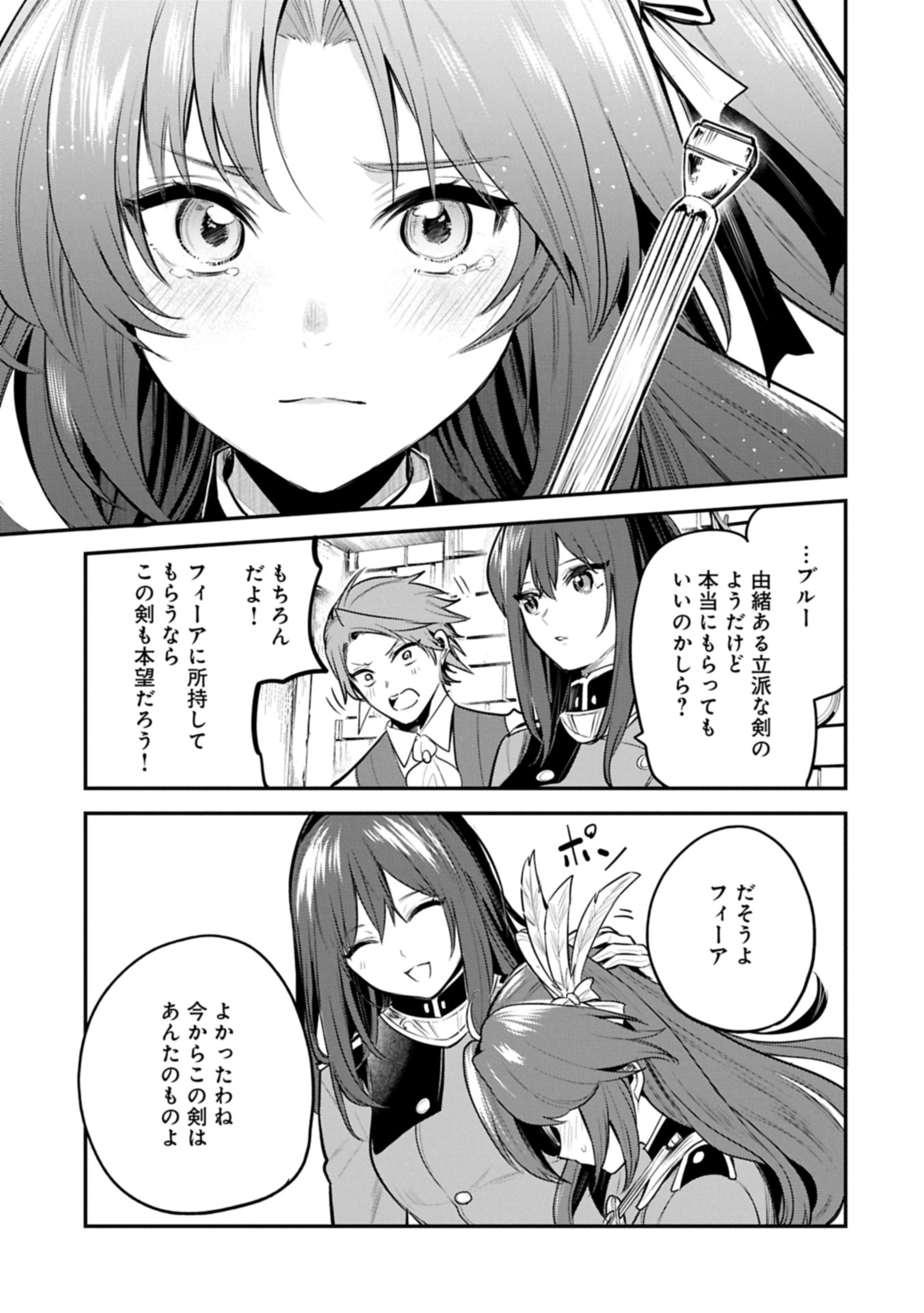 Tensei Shita Daiseijo wa, Seijo de Aru Koto wo Hitakakusu: A Tale of The Great Saint Chapter 56.1 21ページ