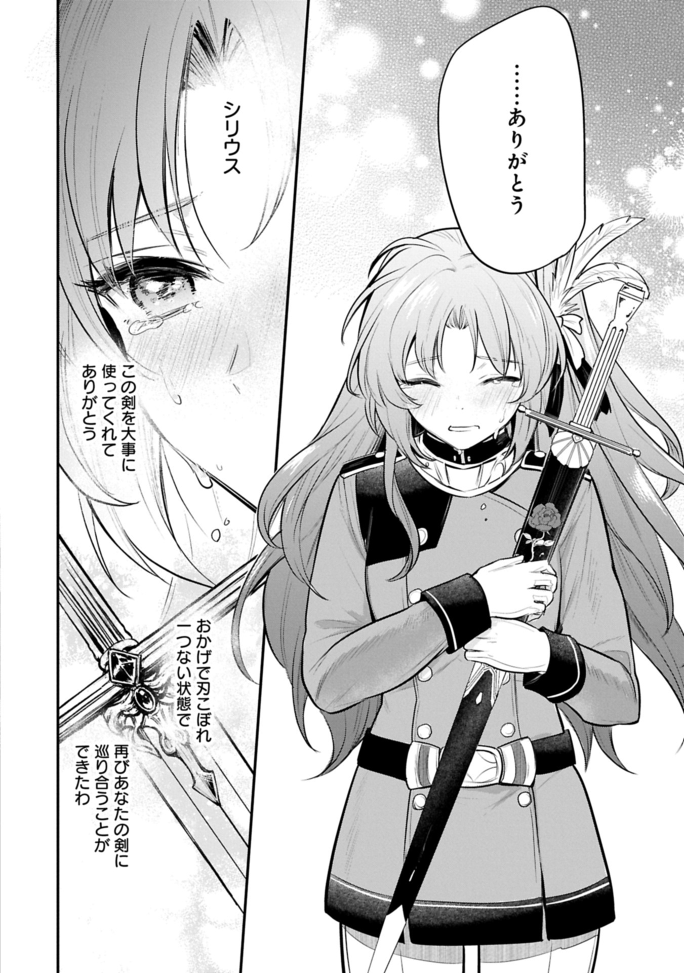 Tensei Shita Daiseijo wa, Seijo de Aru Koto wo Hitakakusu: A Tale of The Great Saint Chapter 56.1 22ページ