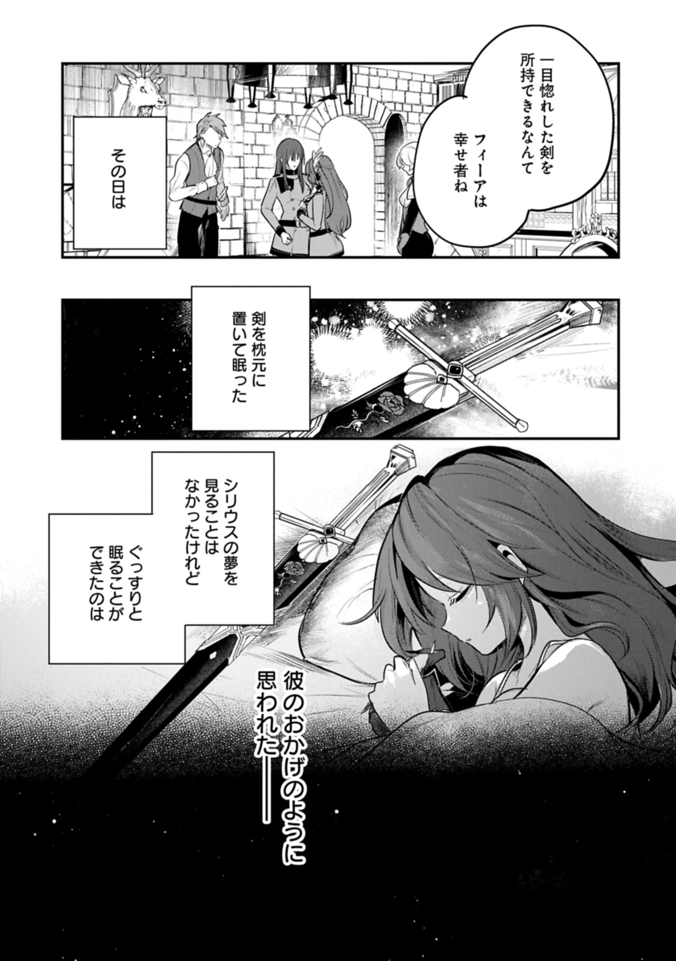 Tensei Shita Daiseijo wa, Seijo de Aru Koto wo Hitakakusu: A Tale of The Great Saint Chapter 56.1 23ページ